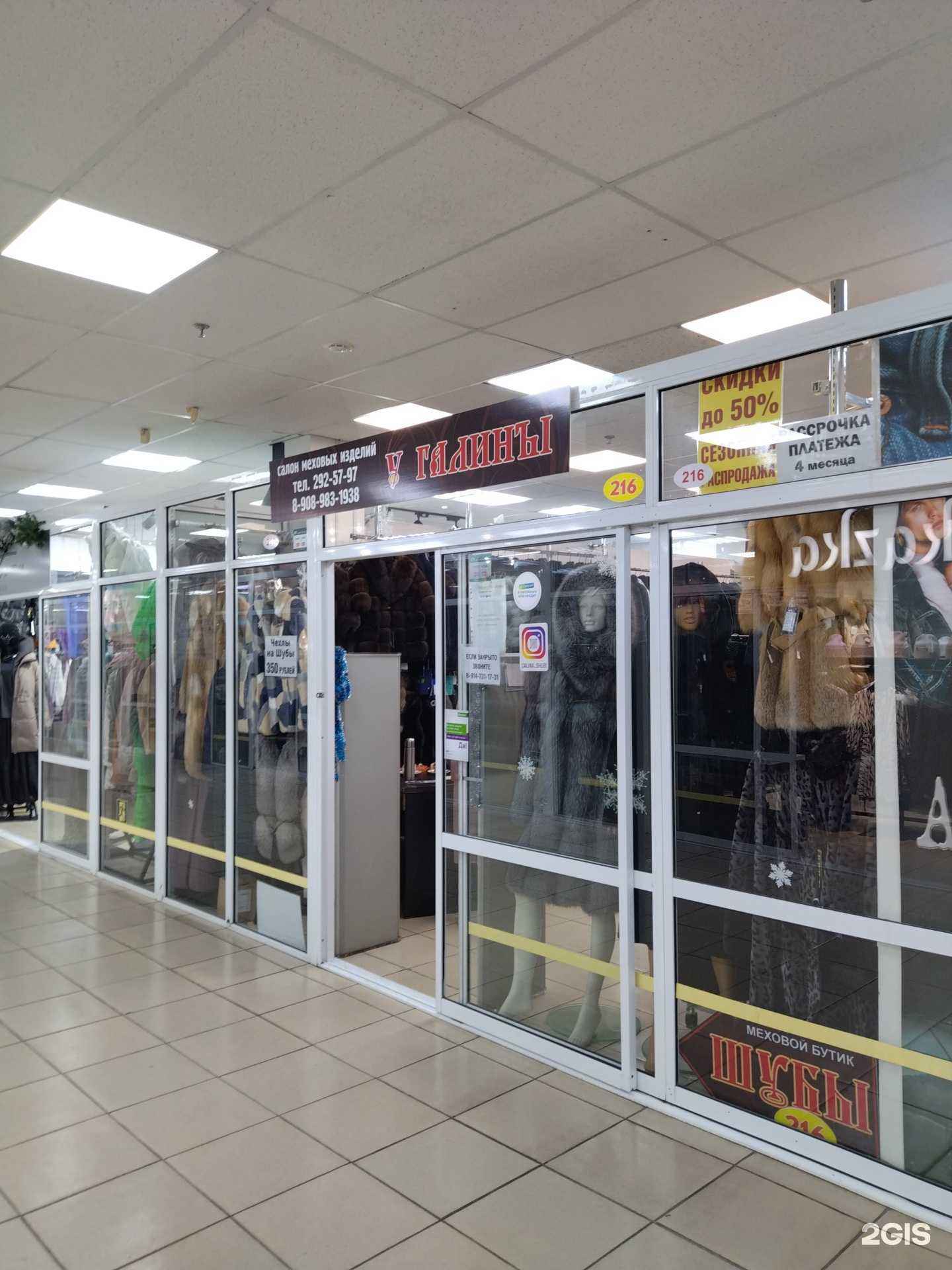 Отзывы на компанию У Галины в Владивостоке c фото