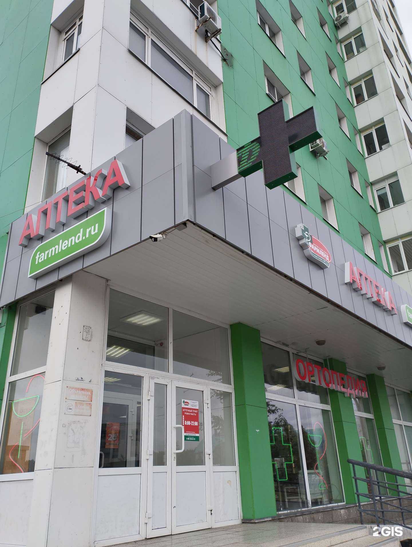 Отзывы на компанию Фармленд в Ханты-Мансийске c фото