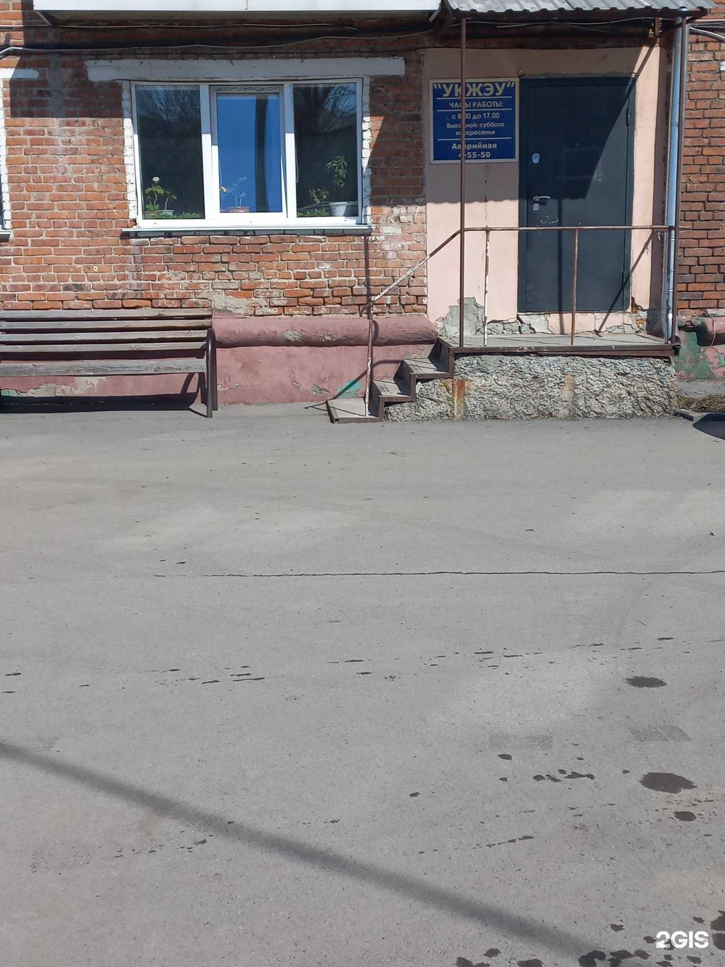 Отзывы на компанию ЖЭУ в г. Топки c фото