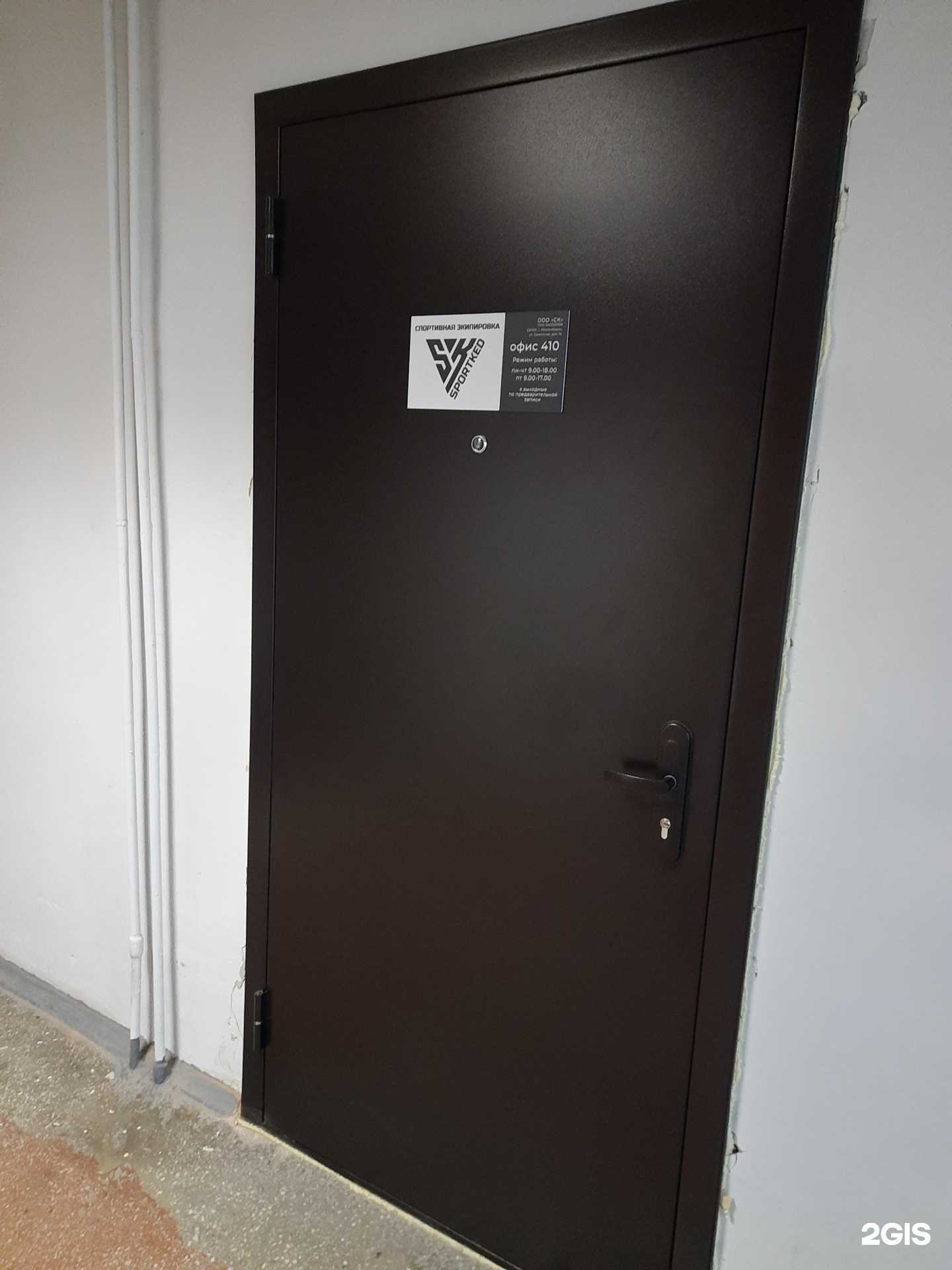 Отзывы на компанию Sportked в Новосибирске c фото