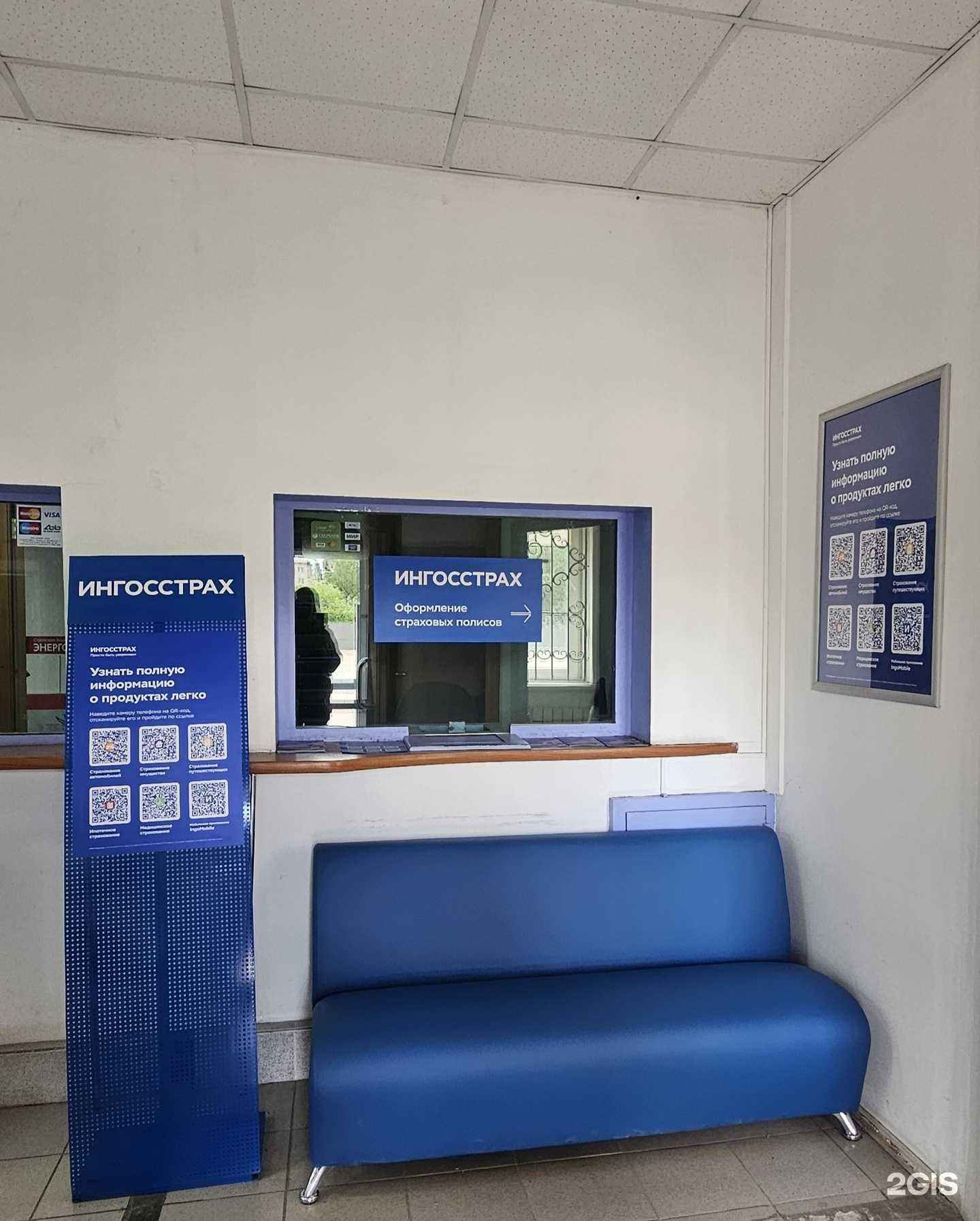 Отзывы на компанию Ингосстрах в Миассе c фото