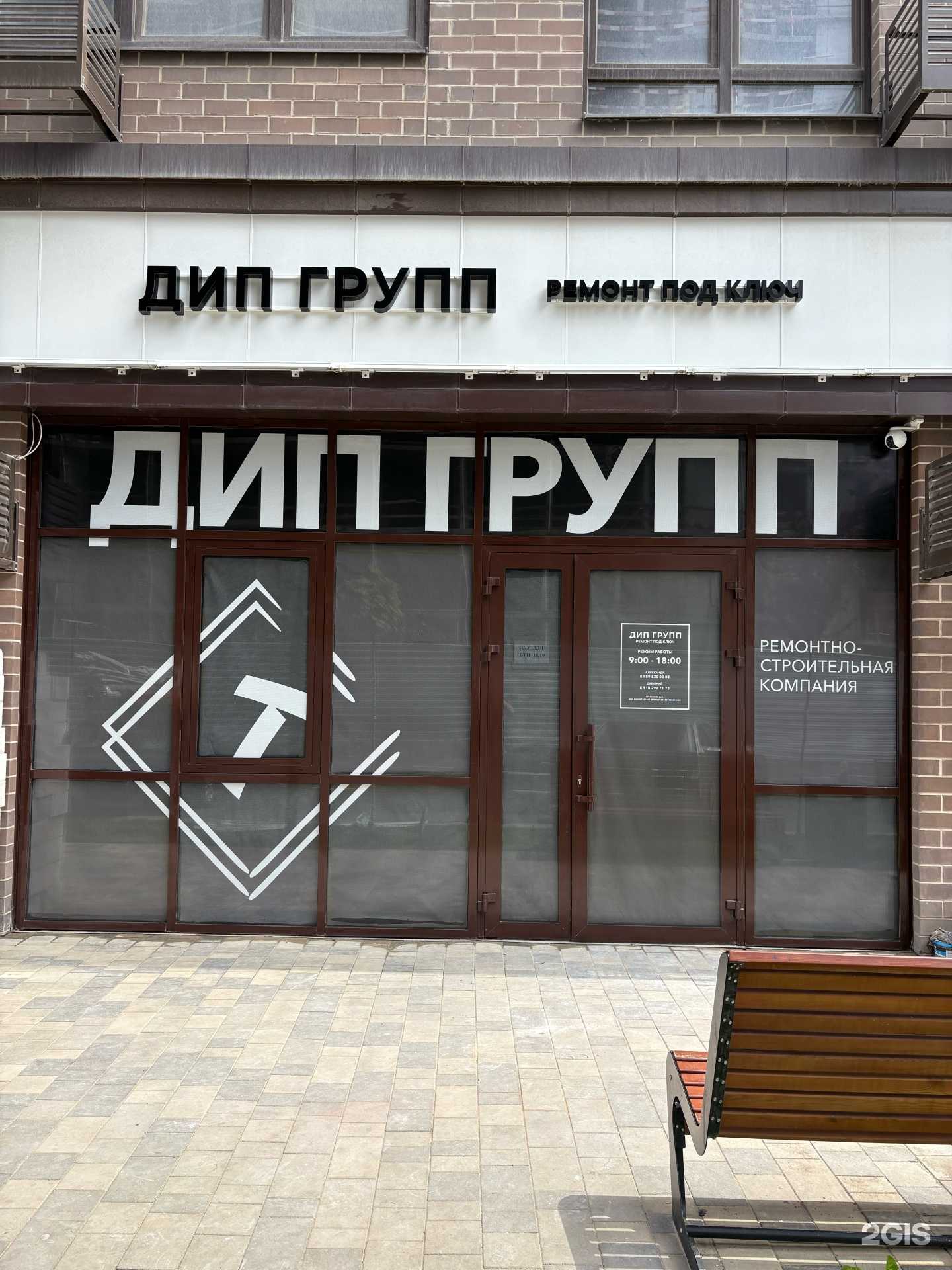 Отзывы на компанию Дип Групп  в г. Краснодар c фото