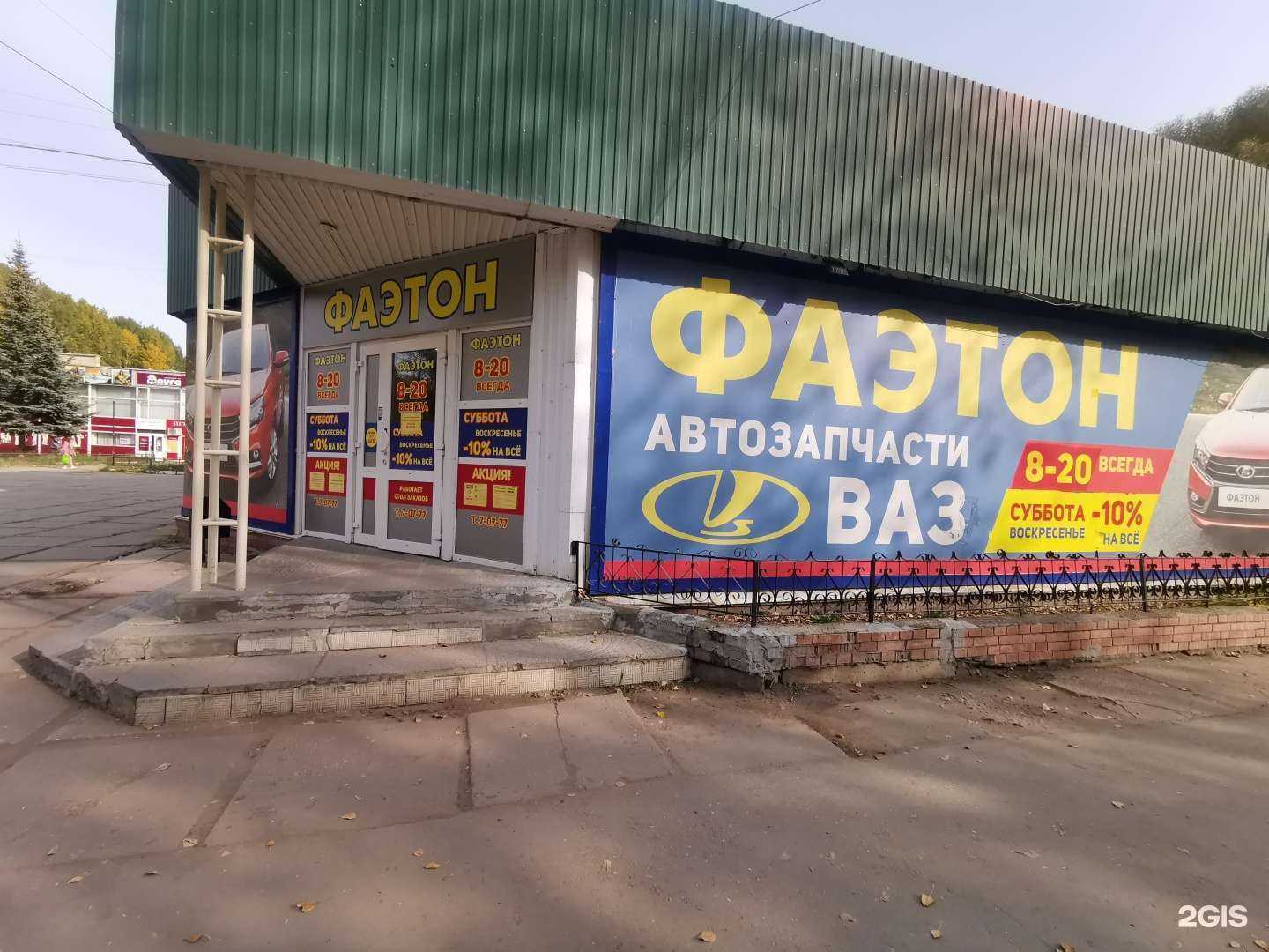 Отзывы на компанию Фаэтон в г. Димитровград c фото