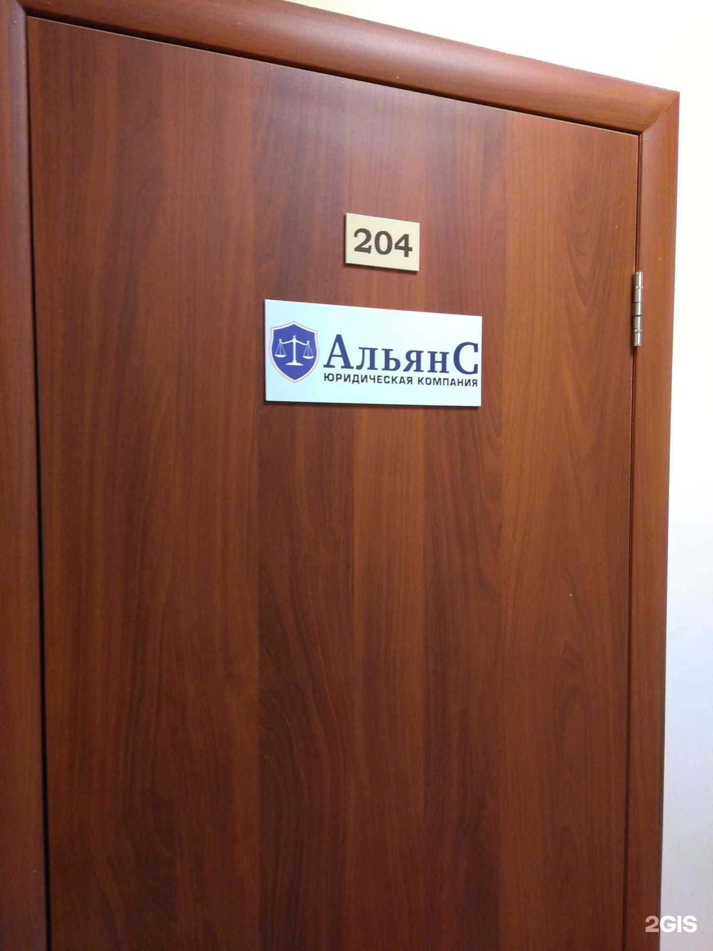 Отзывы на компанию Альянс в г. Барнаул c фото