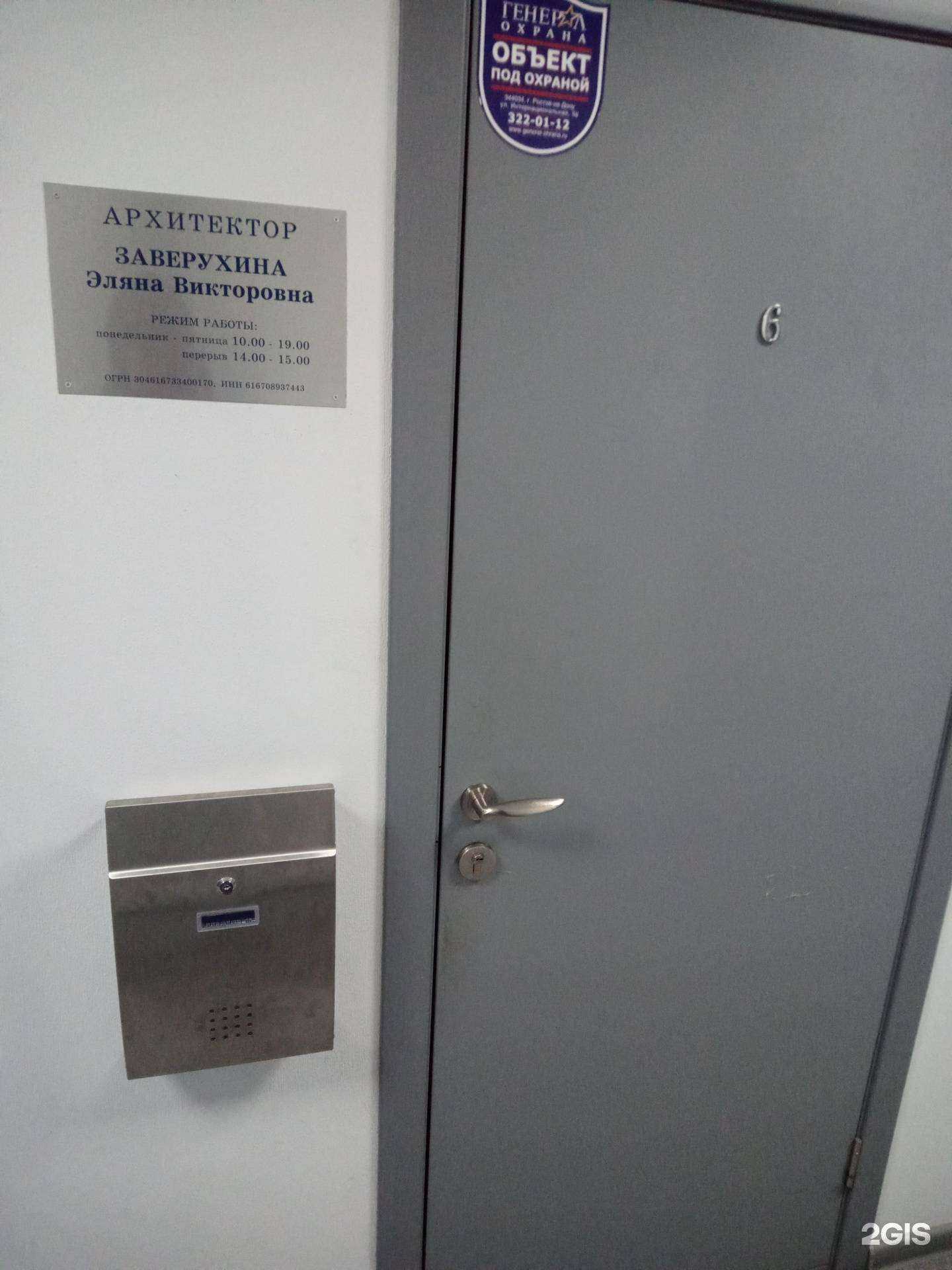 Отзывы на компанию Архитектурно-проектное бюро в Ростове-на-Дону c фото