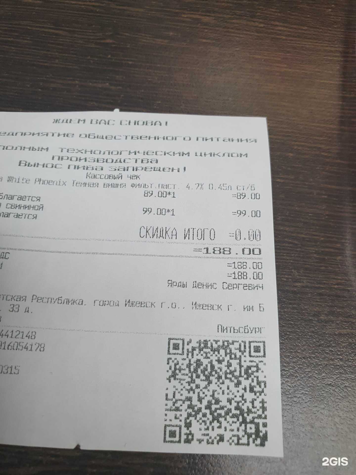 Отзывы на компанию Питьсбург в г. Ижевск c фото