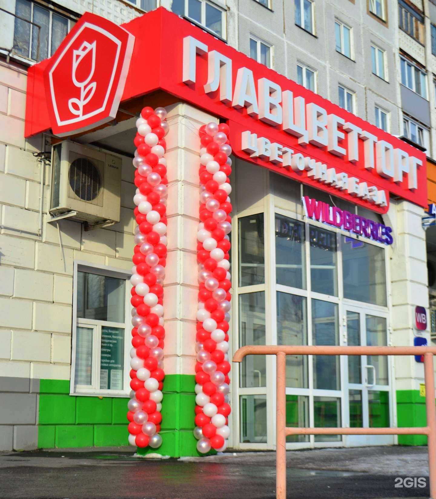 Отзывы на компанию ГЛАВЦВЕТТОРГ в г. Новокузнецк c фото