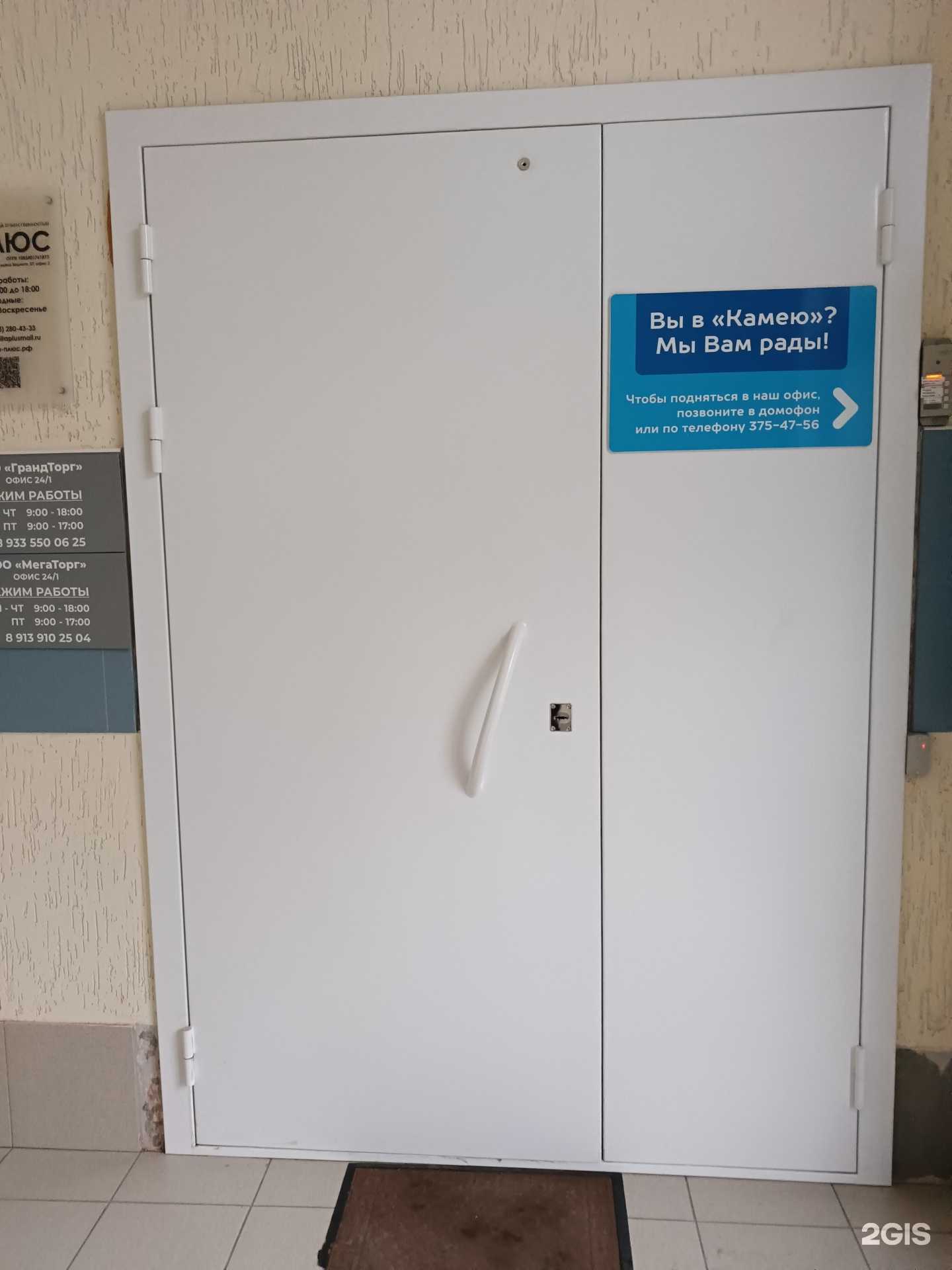 Отзывы на компанию Рэм в Новосибирске c фото