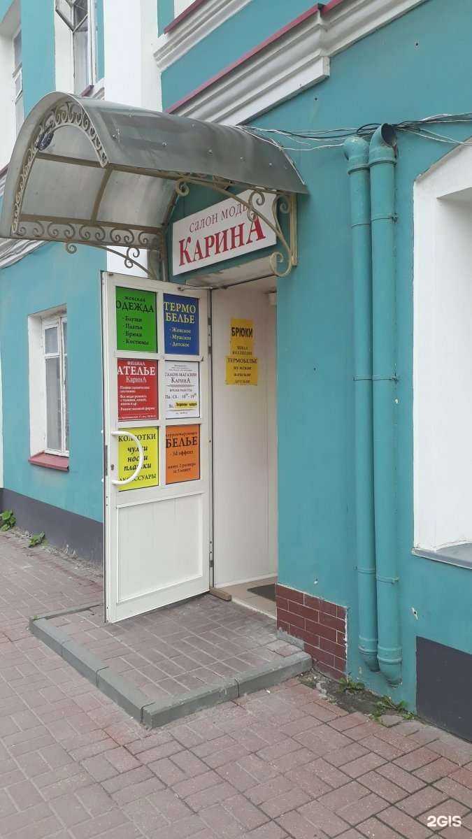 Отзывы на компанию КаринА в Рязани c фото