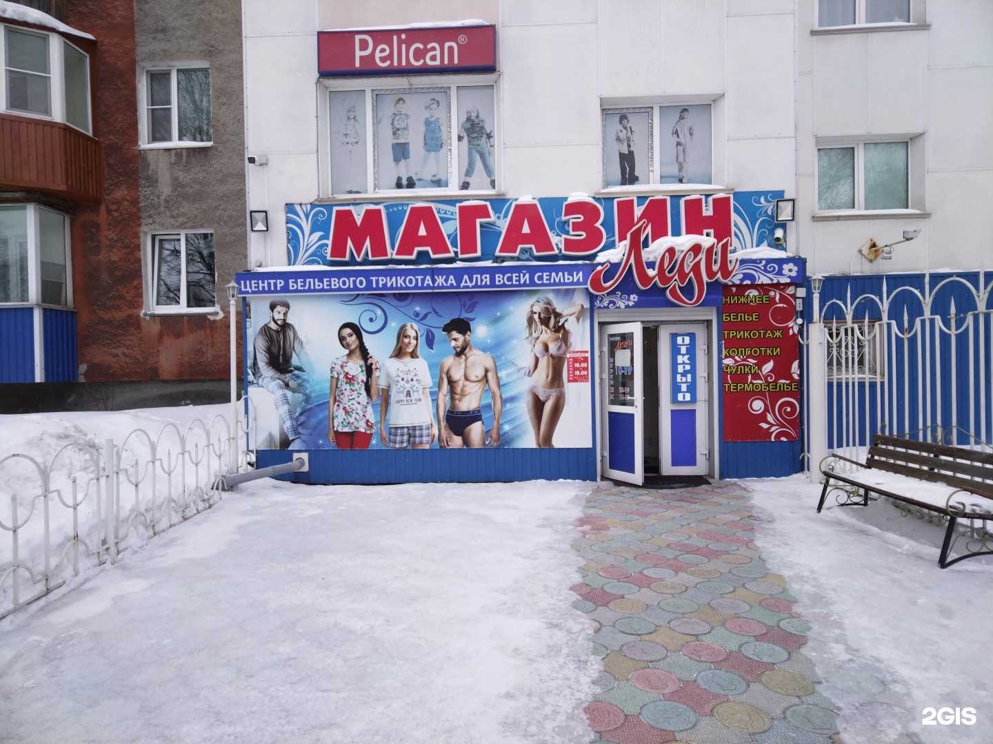 Отзывы на компанию Леди в Елизове c фото