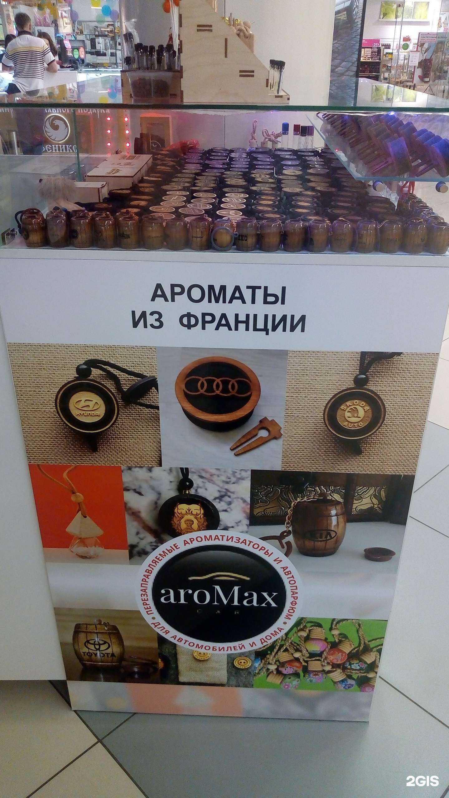 Отзывы на компанию aroMax в г. Сыктывкар c фото