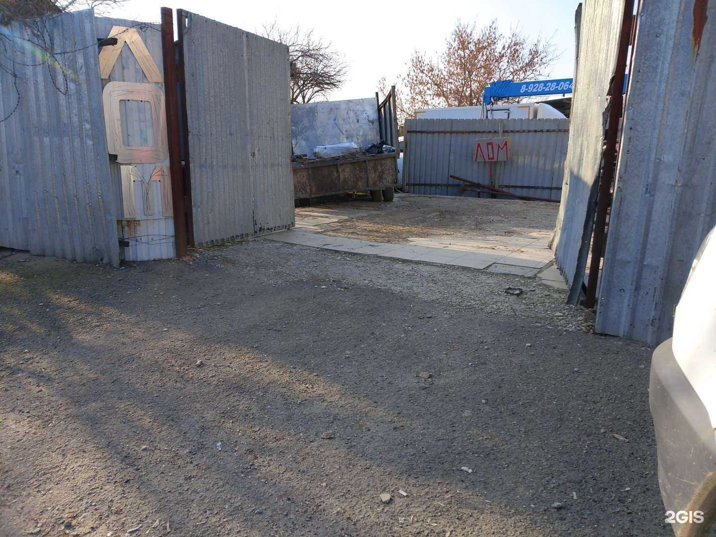 Отзывы на компанию Кубань-Металлолом в Краснодаре c фото