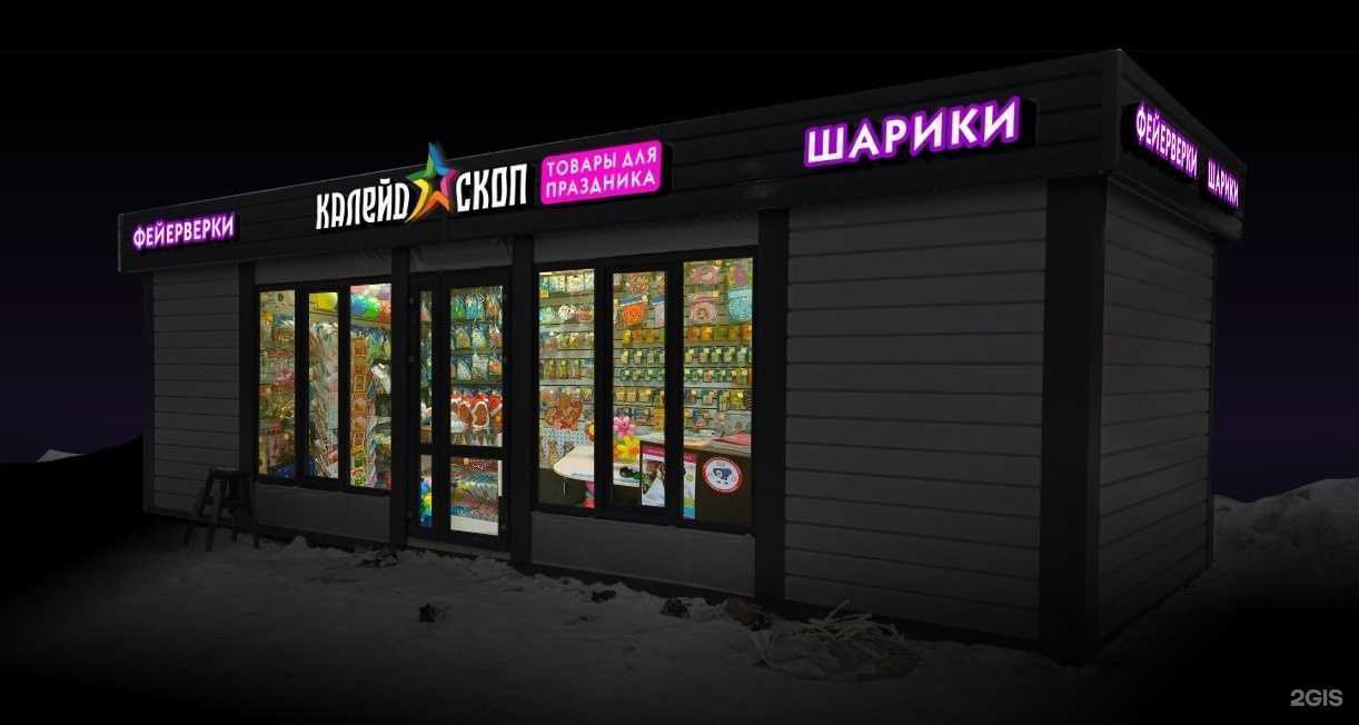 Отзывы на компанию Калейдоскоп в г. Междуреченск c фото