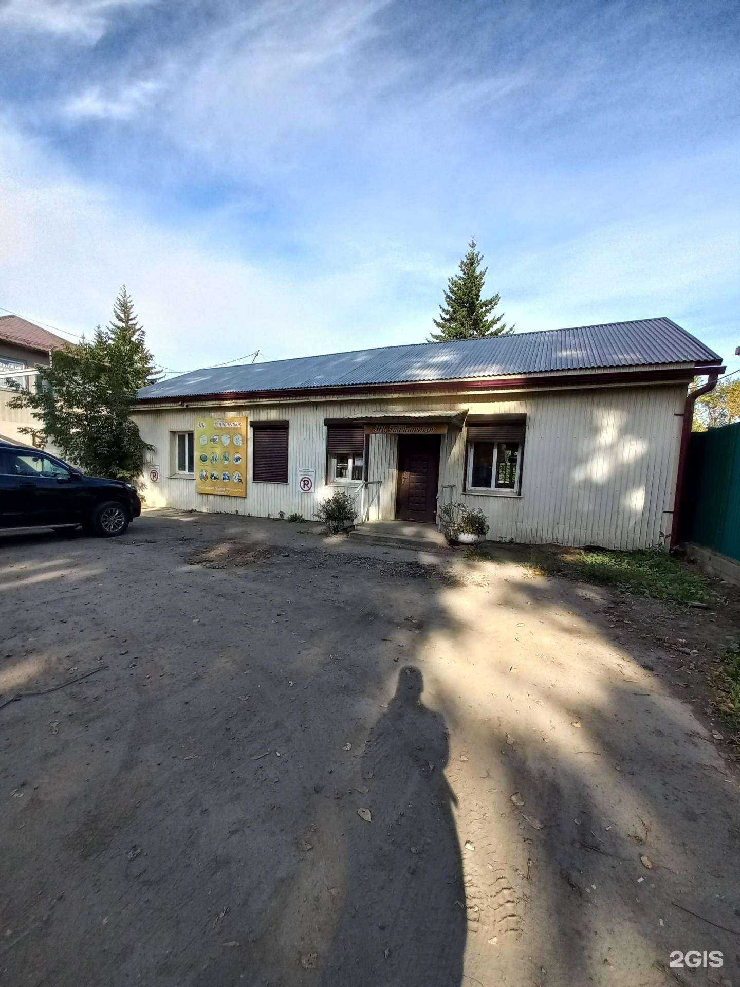 Отзывы на компанию Теплоприбор в Иркутске c фото - фотография 2 из 2