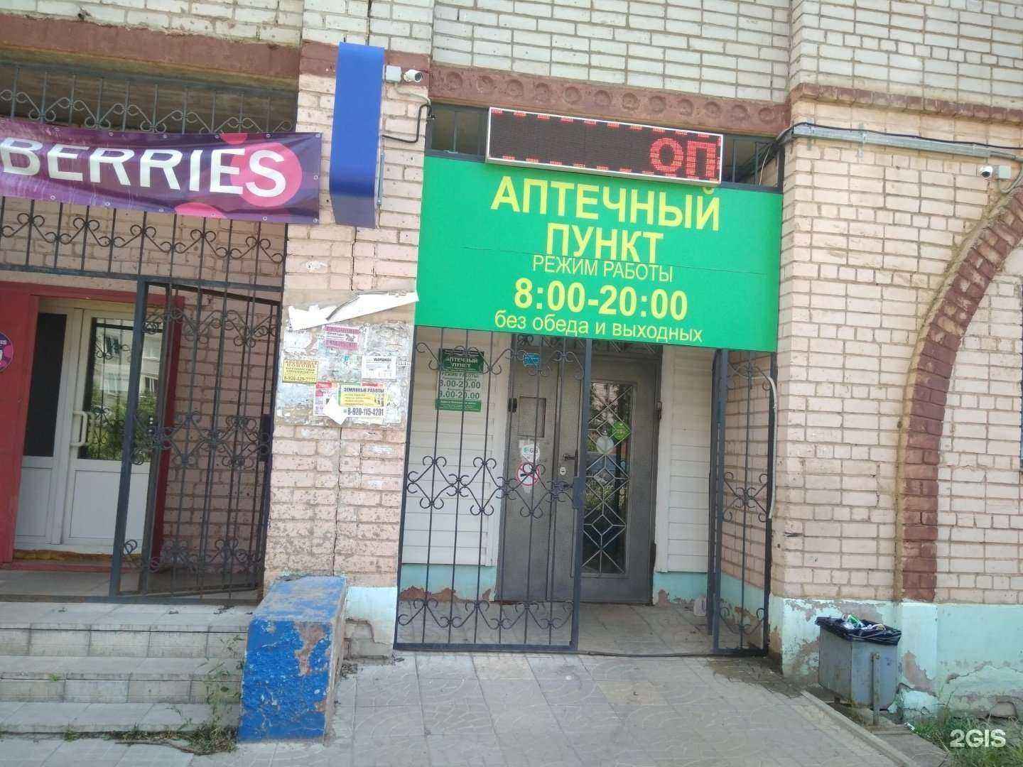 Отзывы на компанию Медикон в Ярославле c фото