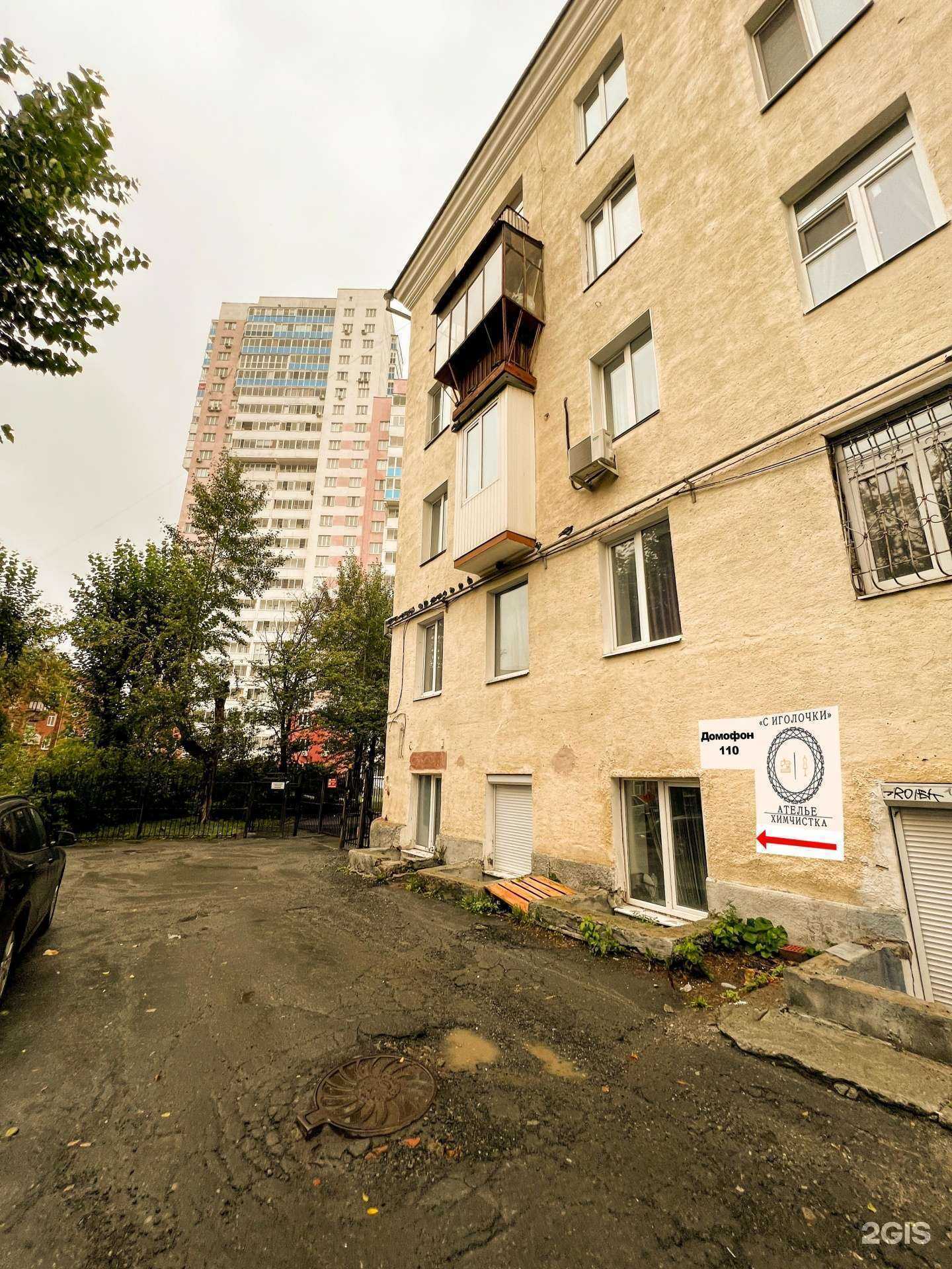 Отзывы на компанию С Иголочки в Екатеринбурге c фото