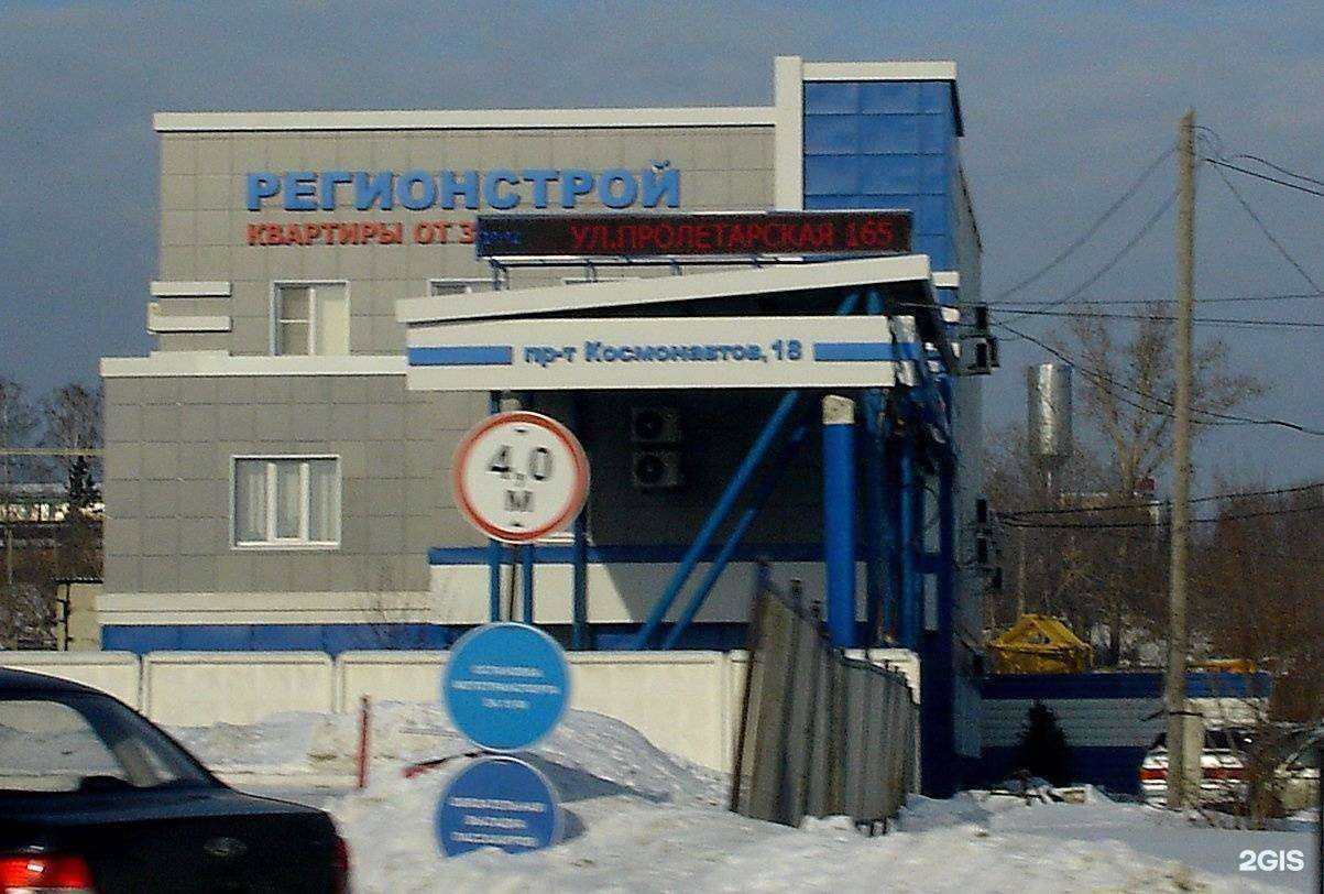 Отзывы на компанию Регионстрой в Барнауле c фото - фотография 2 из 2