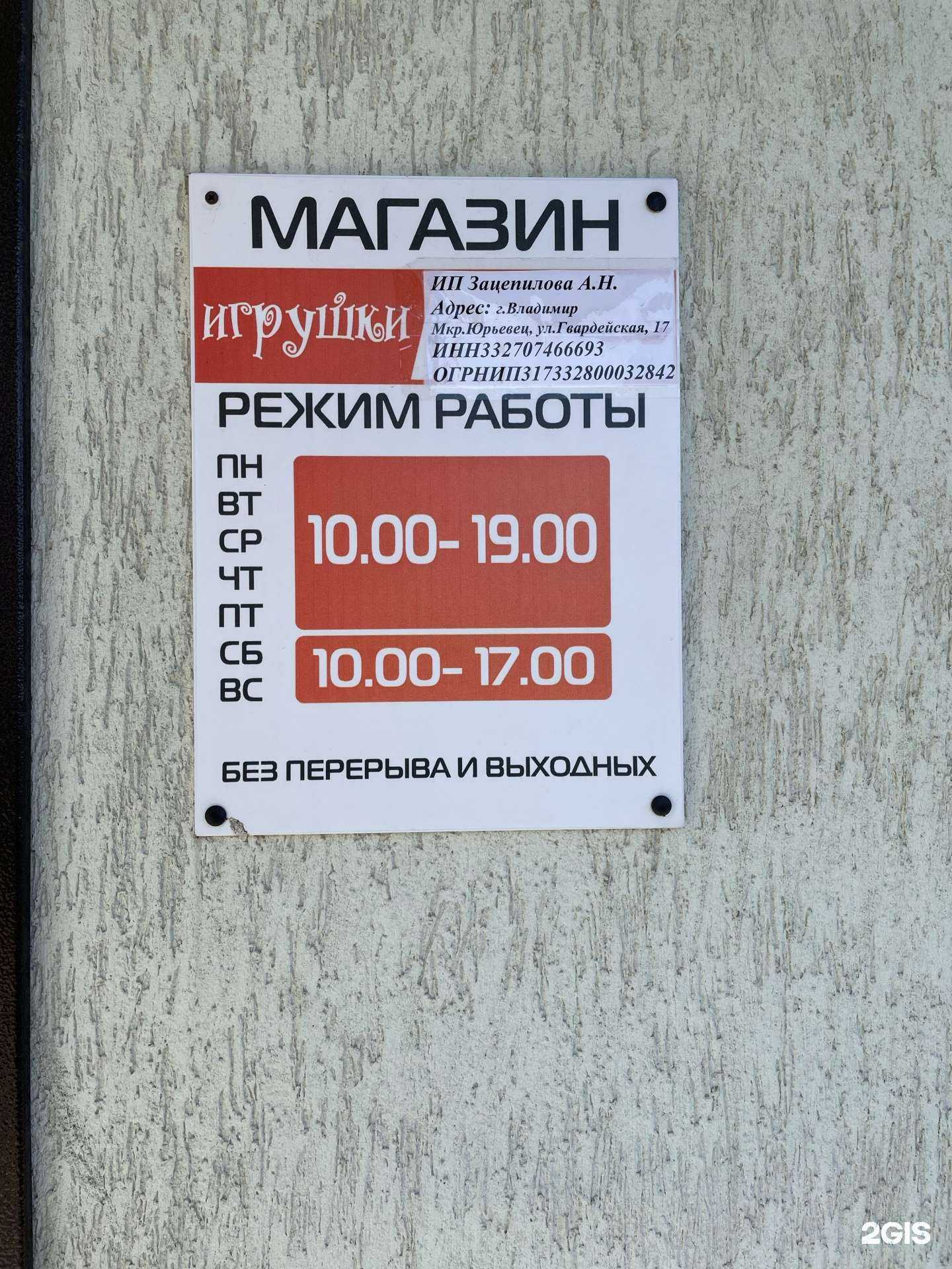 Отзывы на компанию Детский в Владимире c фото