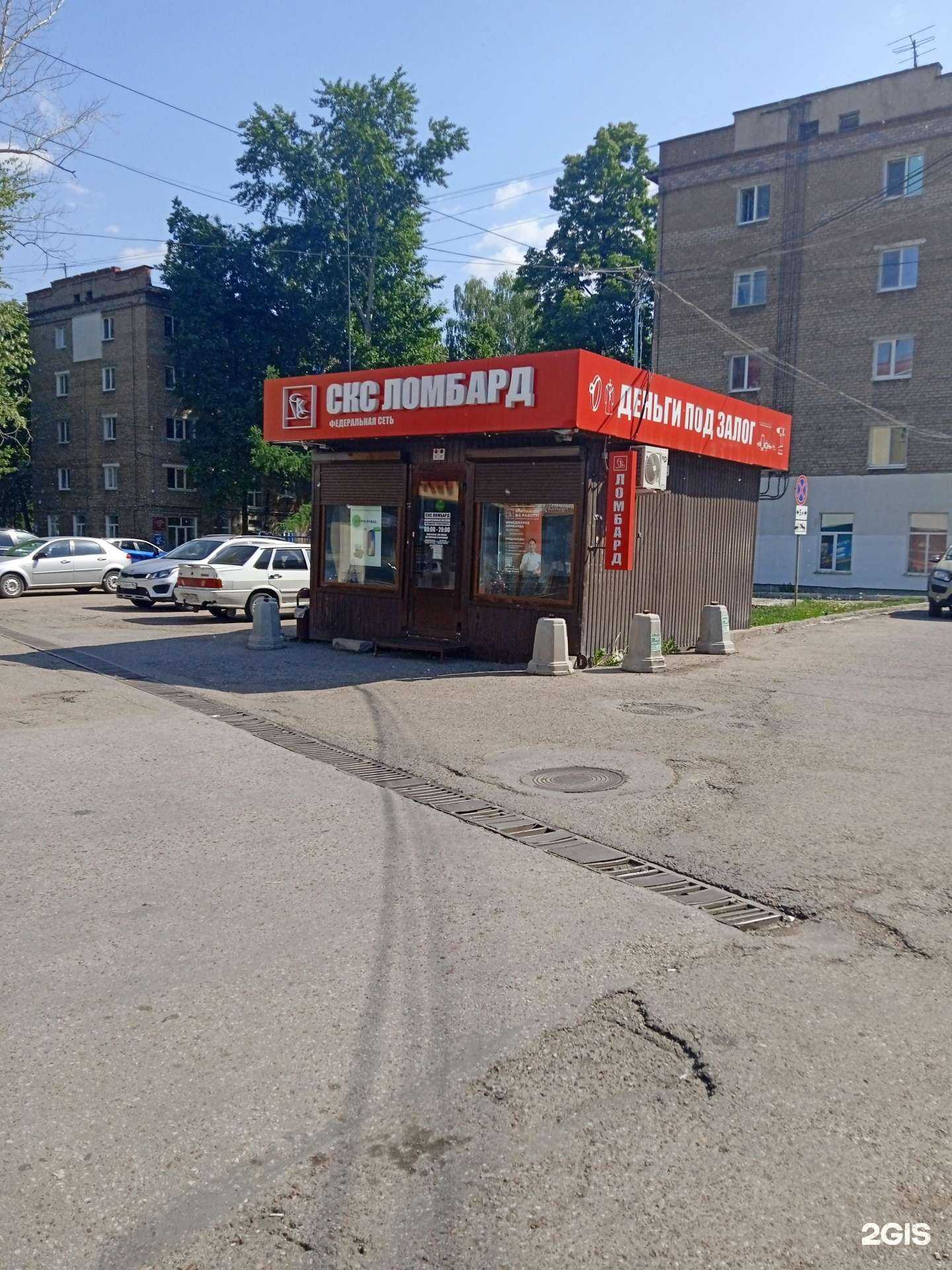 Отзывы на компанию СКС Дисконт Техника в Стерлитамаке c фото - фотография 2 из 2