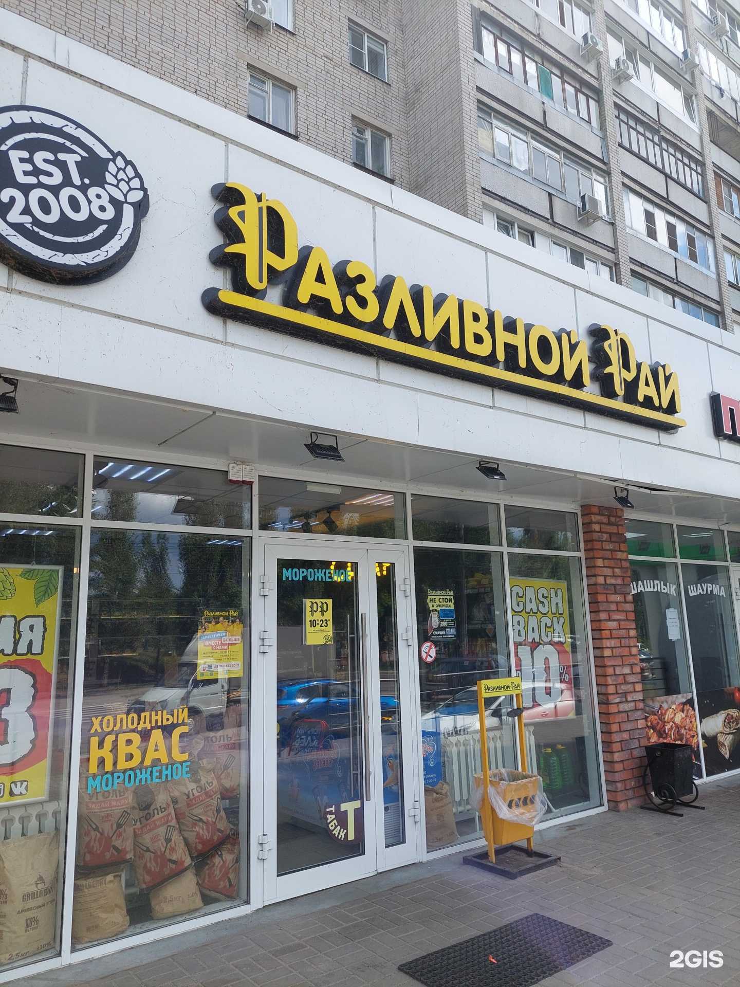 Отзывы на компанию Разливной Рай в Воронеже c фото