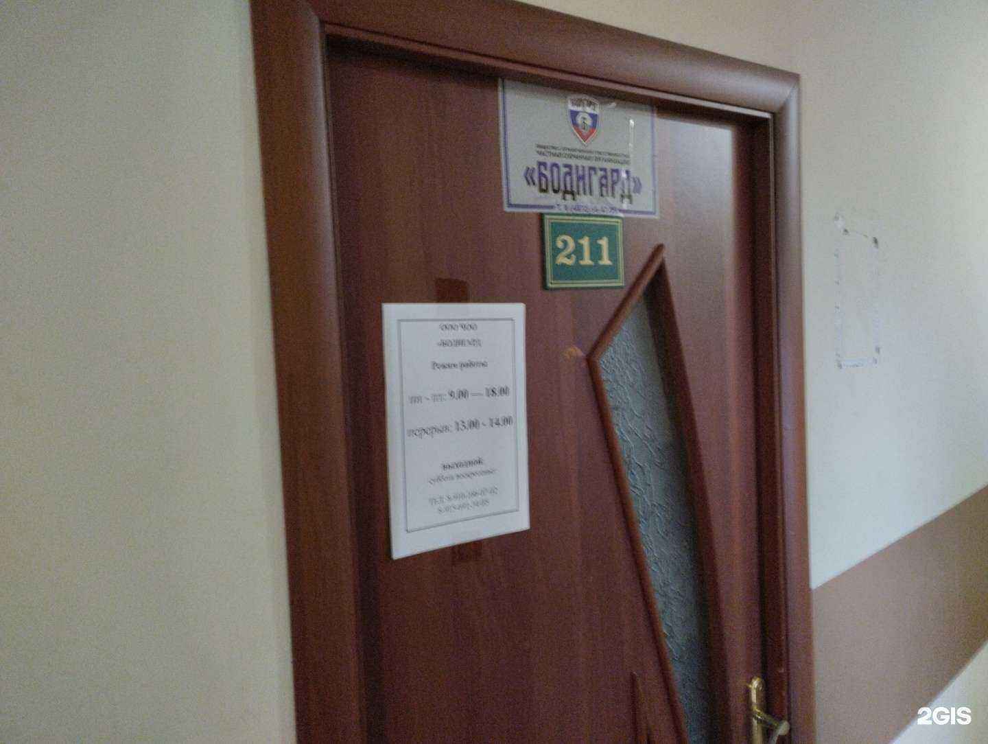 Отзывы на компанию Бодигард в г. Тула c фото