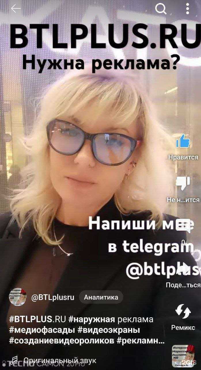 Отзывы на компанию Btl Омск в Омске c фото