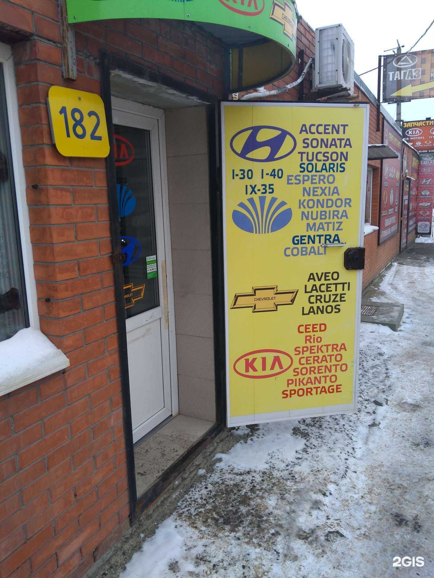 Отзывы на компанию Магазин автозапчастей в Ростове-на-Дону c фото