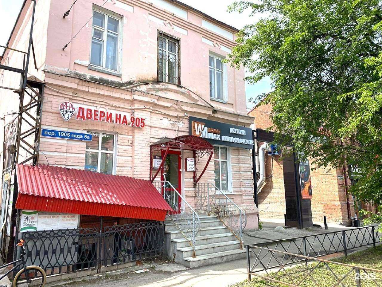 Отзывы на компанию Двери на 905 в г. Томск c фото