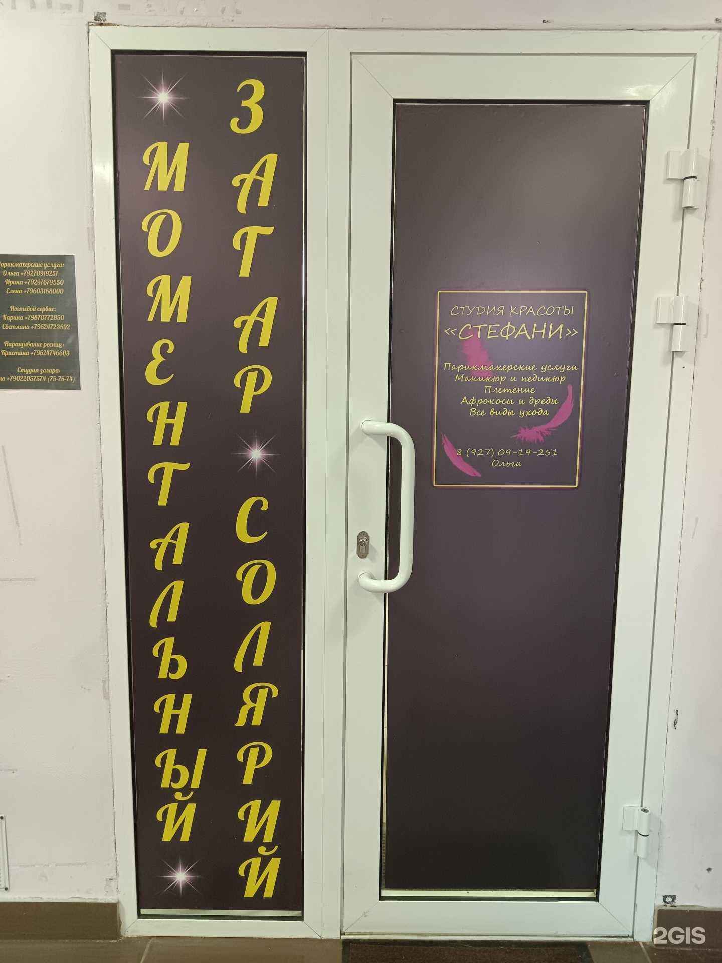 Отзывы на компанию Студия загара в г. Пенза c фото