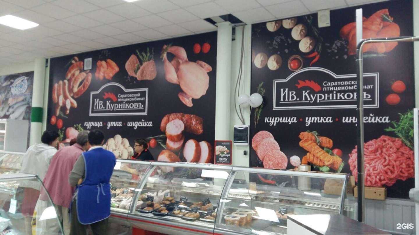 Отзывы на компанию Ив. Курников в Саратове c фото