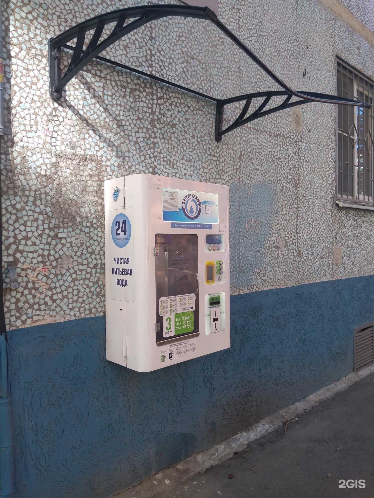 Отзывы на компанию Aquarally в г. Ростов-на-Дону c фото