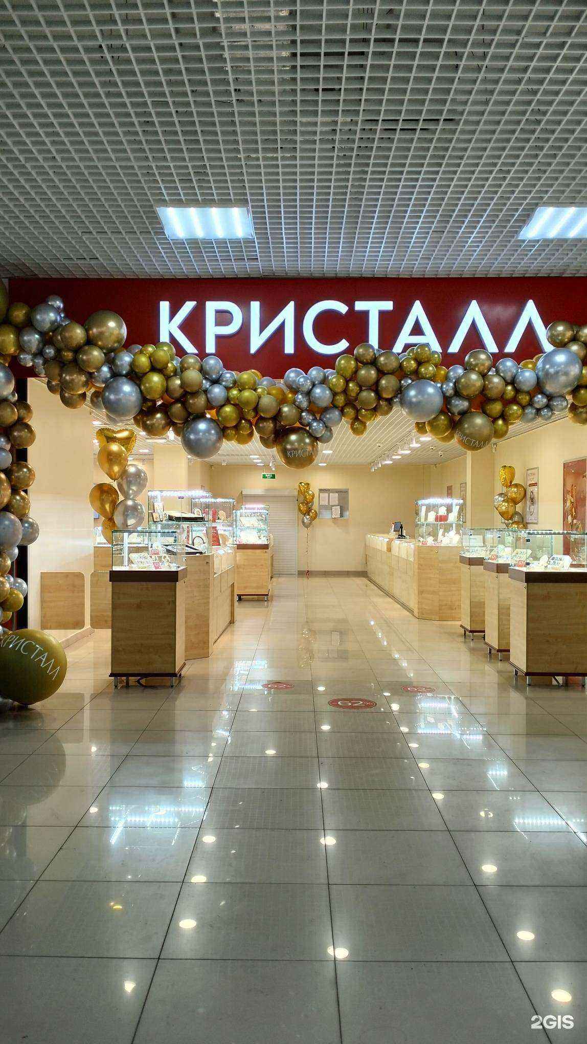 Отзывы на компанию Кристалл в г. Димитровград c фото