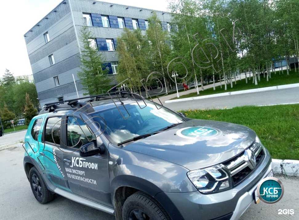 Отзывы на компанию КСБ Профи в г. Барнаул c фото