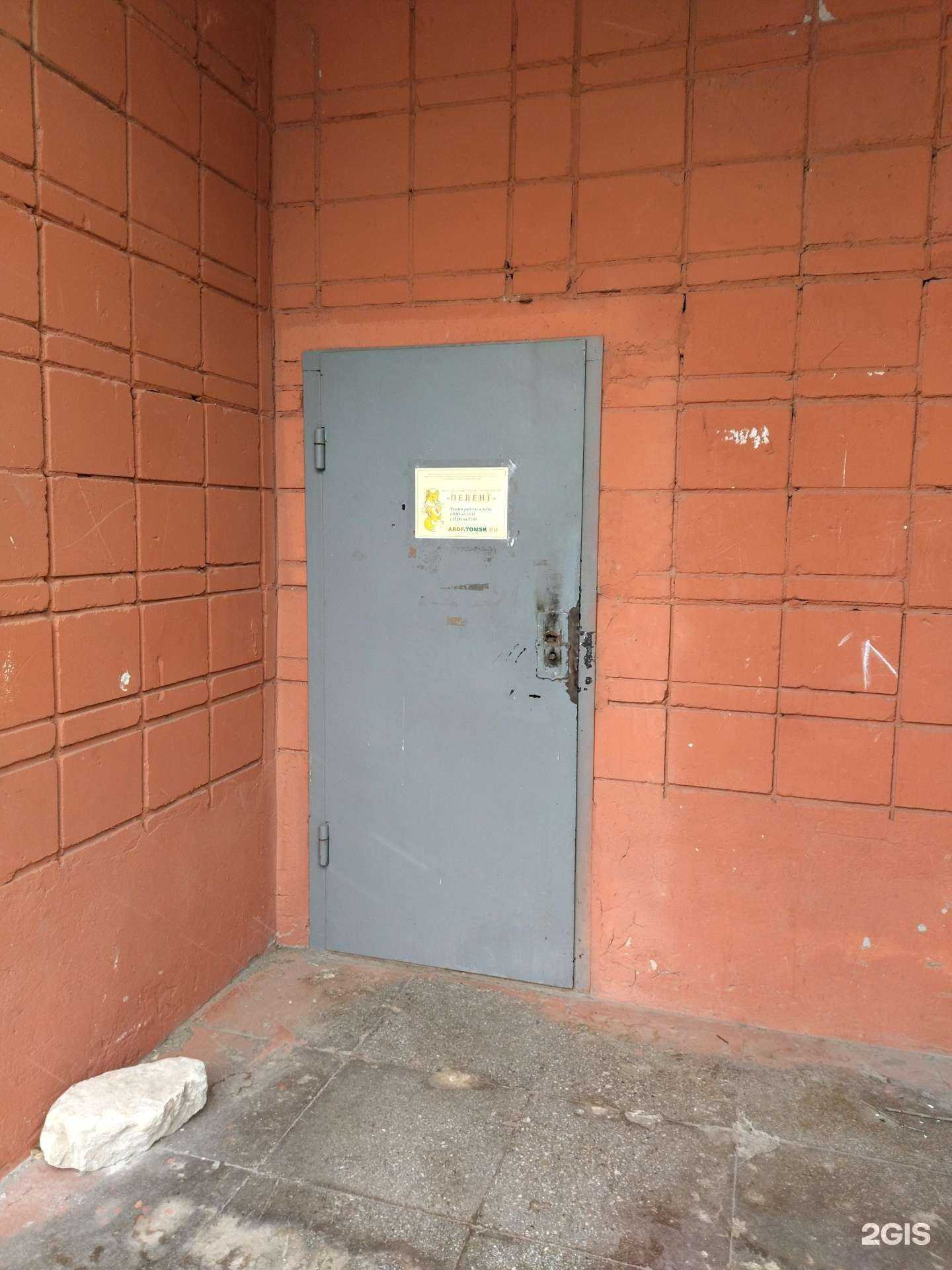 Отзывы на компанию Пеленг в Томске c фото