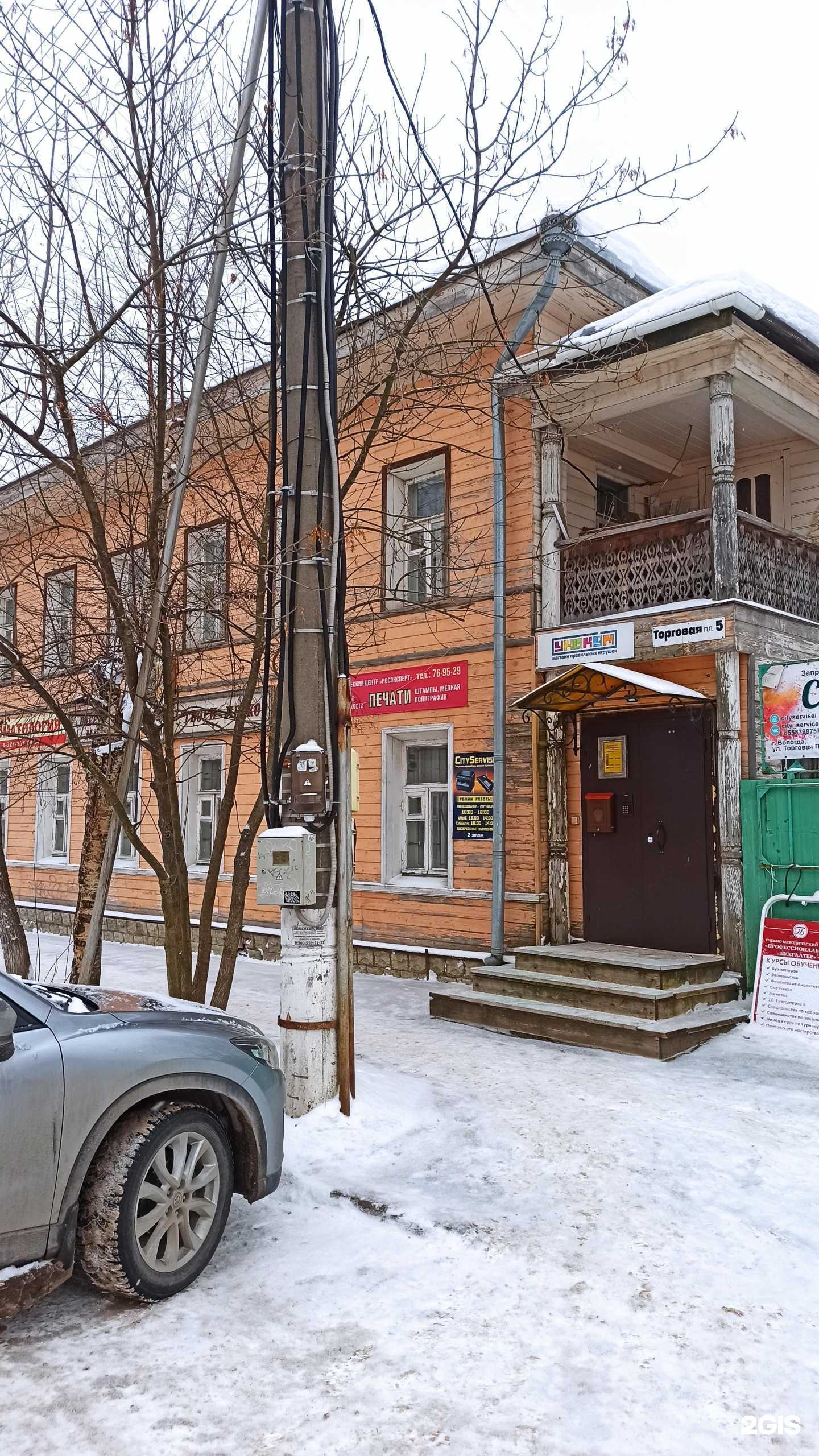 Отзывы на компанию Многопрофильная компания в г. Вологда c фото