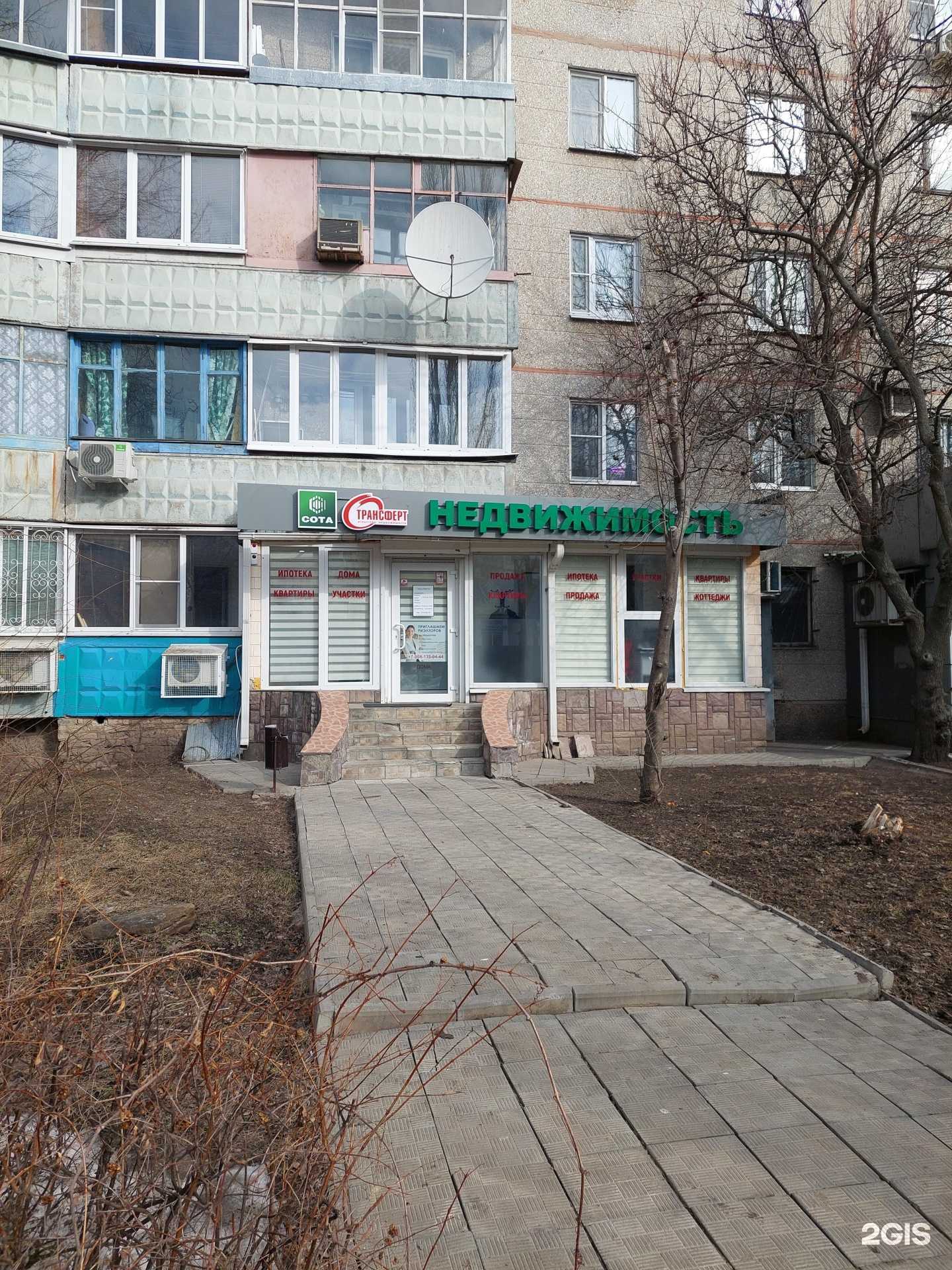 Отзывы на компанию Трансферт в г. Воронеж c фото