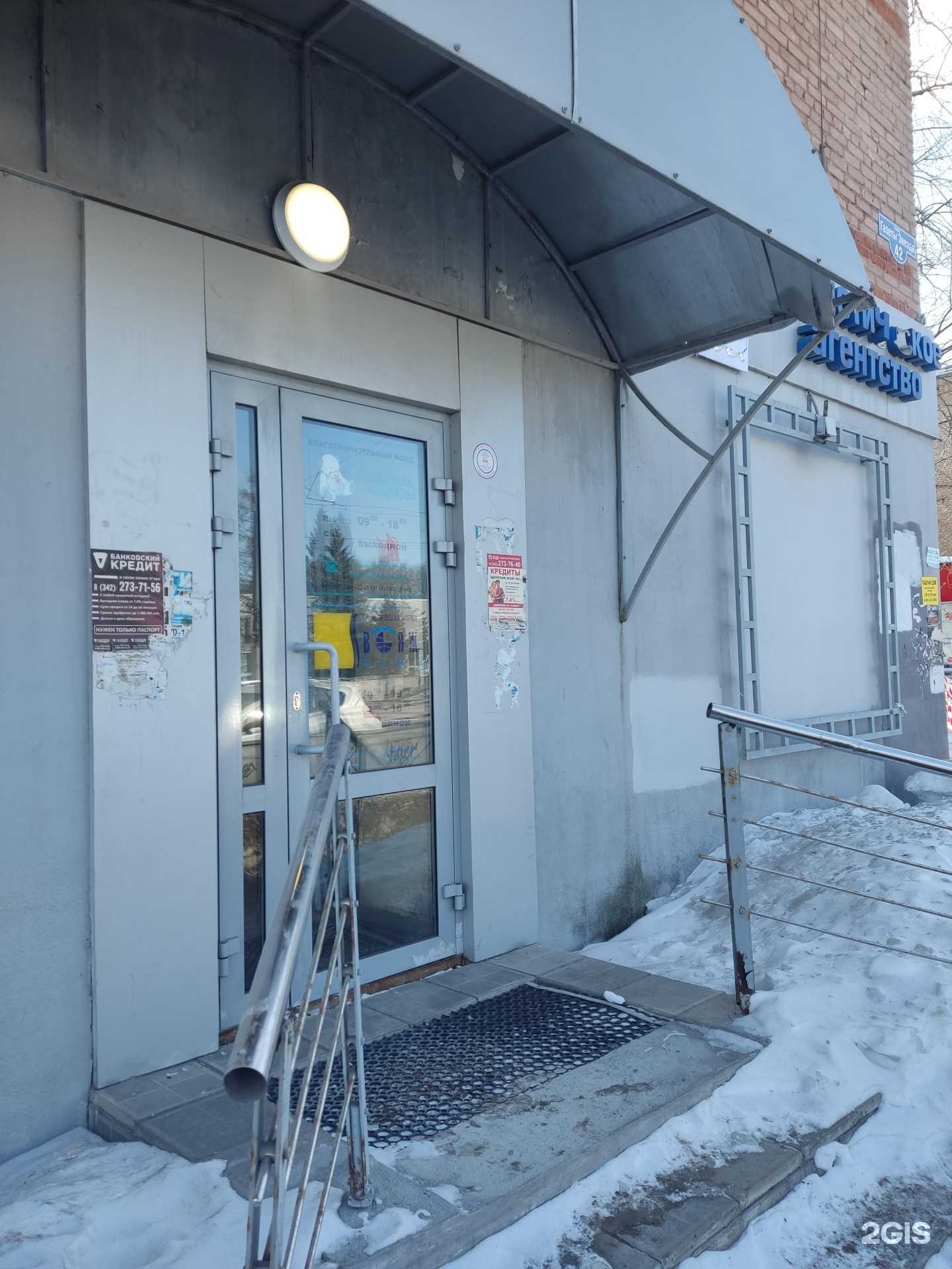 Отзывы на компанию Вояж плюс в Перми c фото