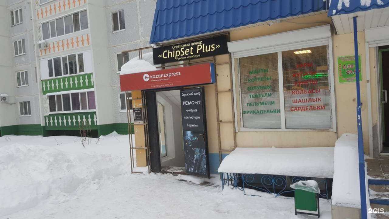 Отзывы на компанию Дом и сад в Альметьевске c фото - фотография 2 из 2