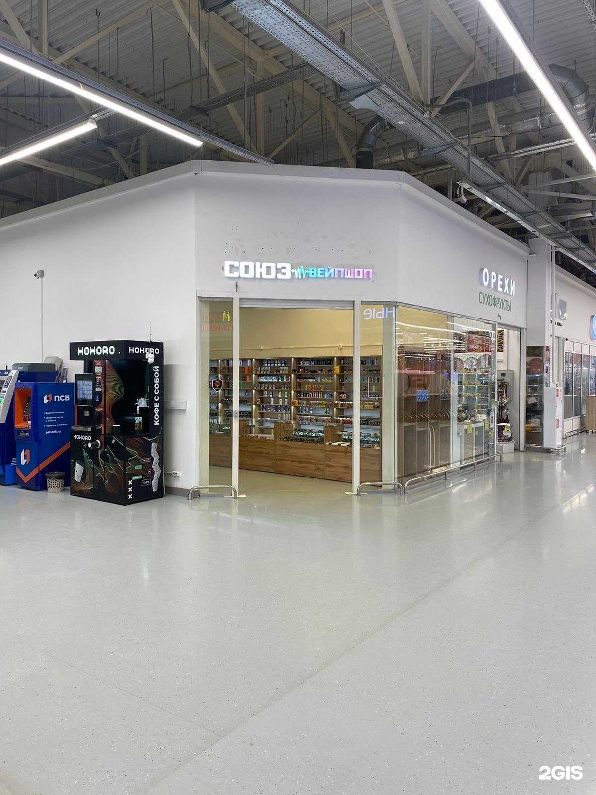 Отзывы на компанию СОЮЗ Vshop в г. Тольятти c фото