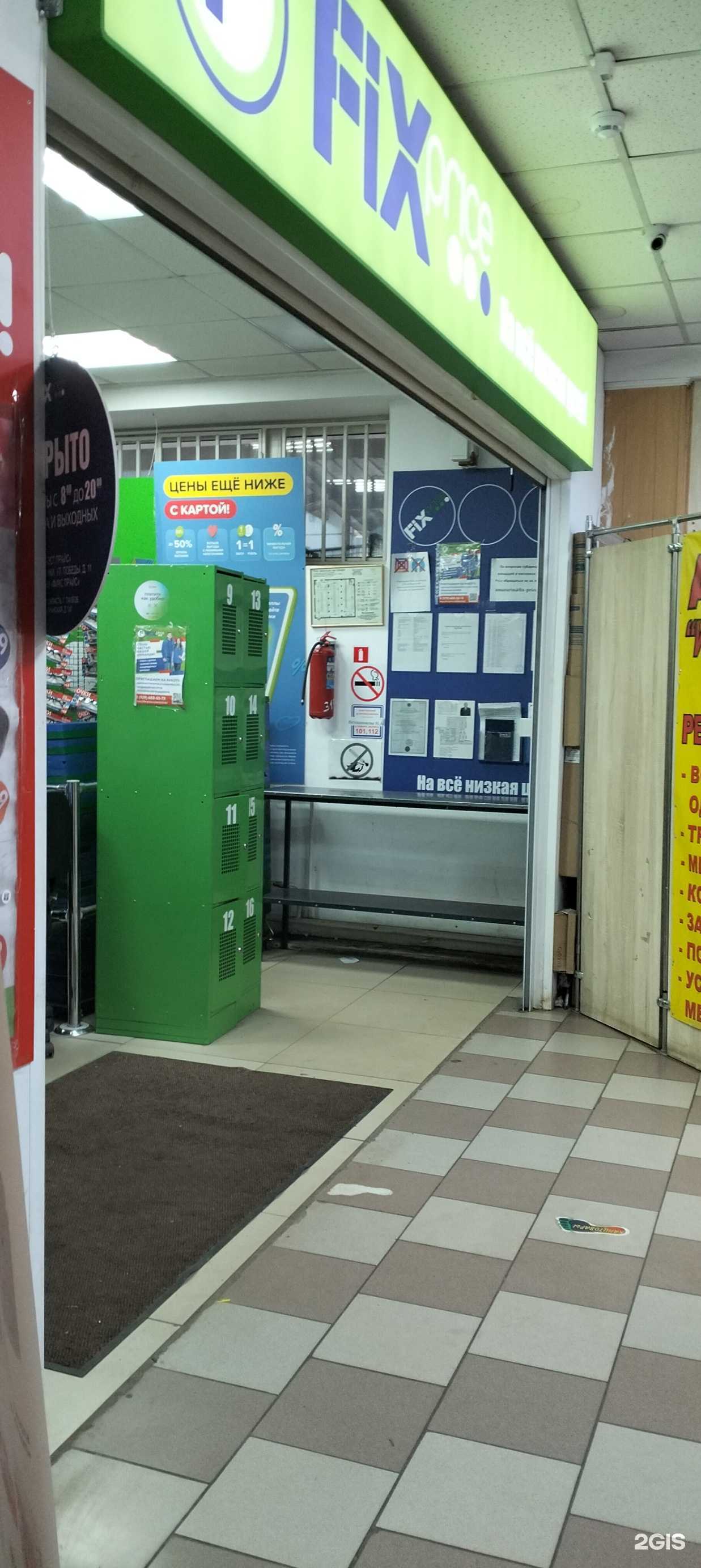 Отзывы на компанию FixPrice в г. Тамбов c фото