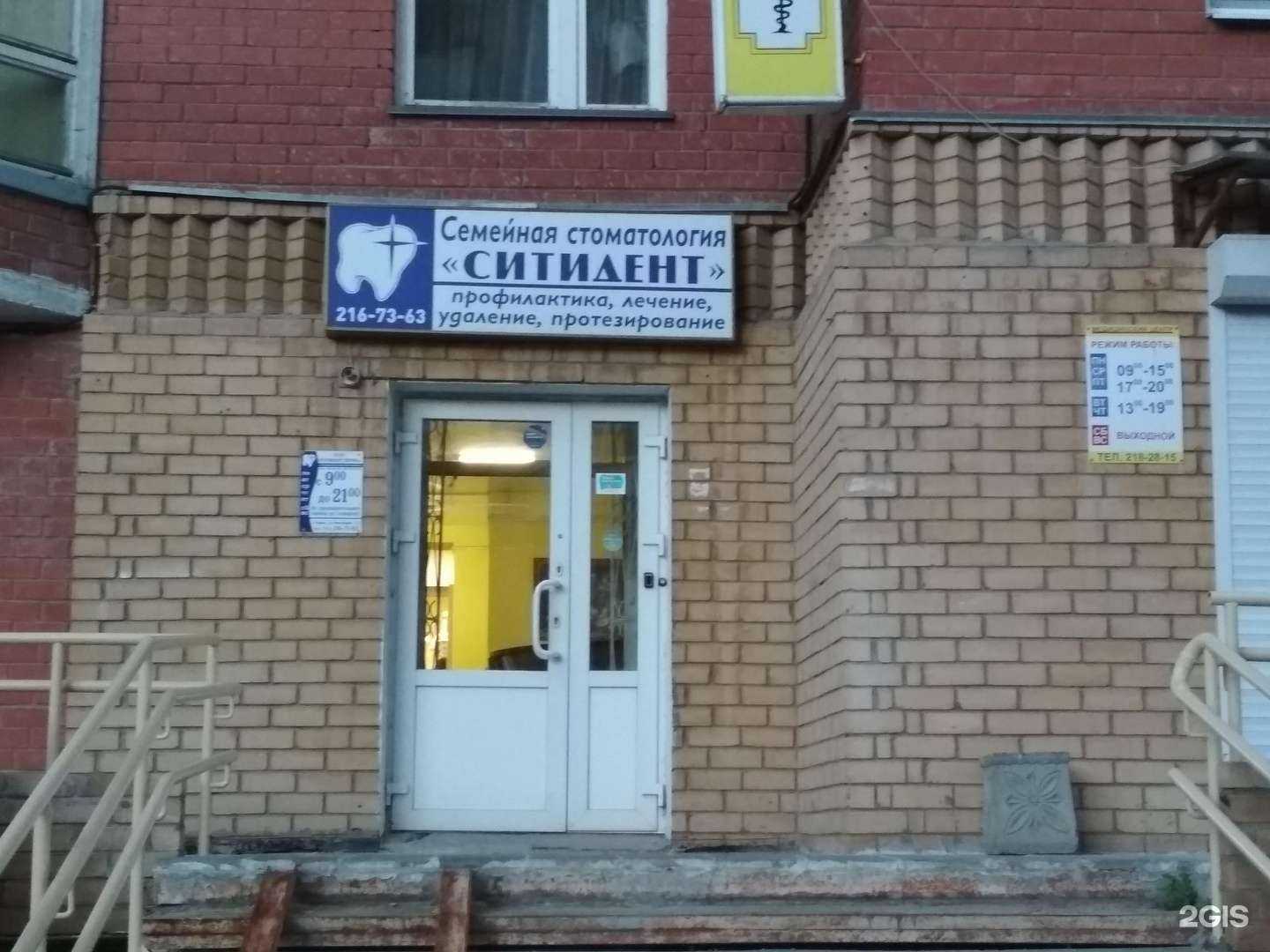 Отзывы на компанию Ситидент в г. Пермь c фото