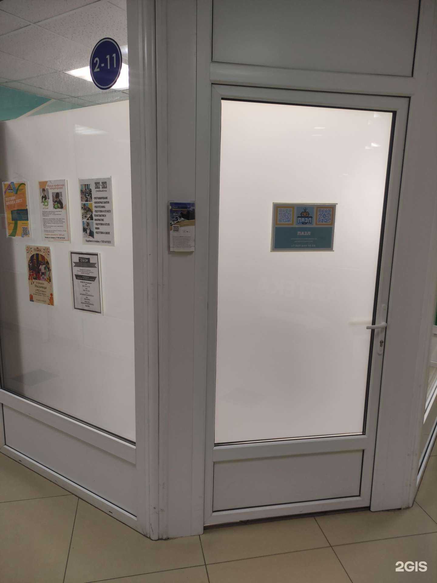 Отзывы на компанию Пазл в Коломне c фото