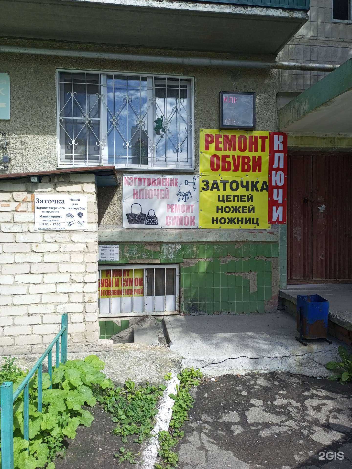 Отзывы на компанию Мастерская по изготовлению ключей и ремонту обуви в Чебаркуле c фото