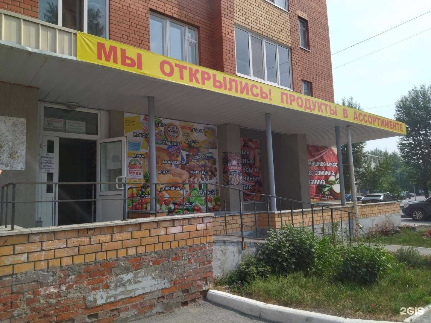 Отзывы на компанию Магазин продуктов в ассортименте в г. Тюмень c фото