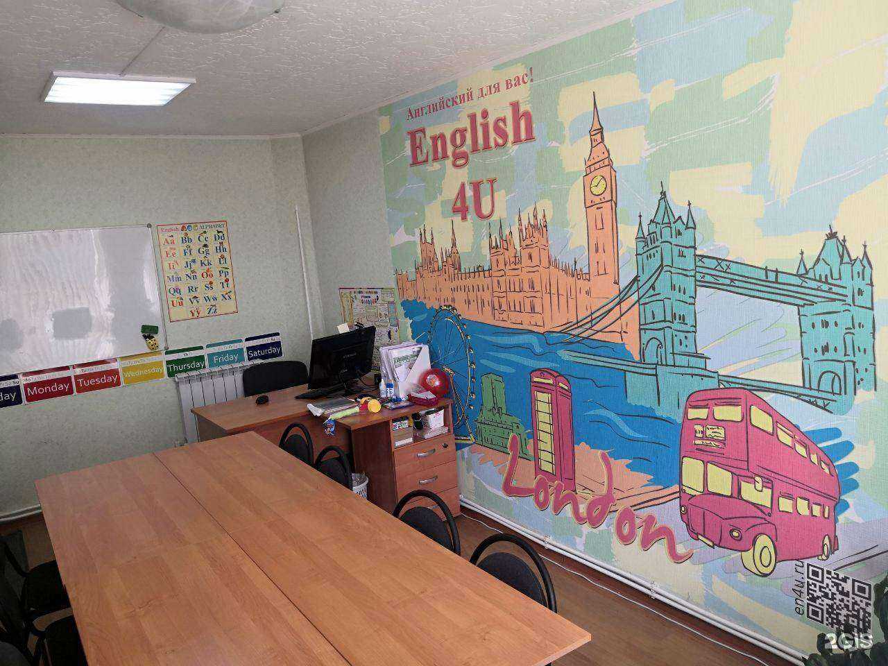 Отзывы на компанию English4U в г. Белгород c фото