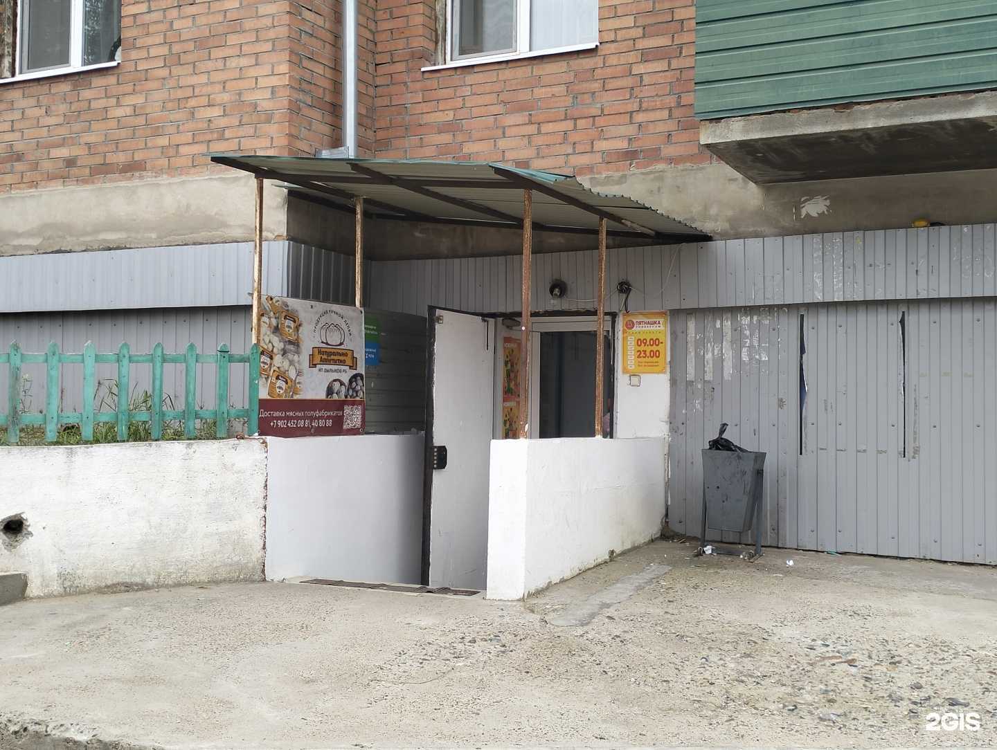 Отзывы на компанию Пятнашка в Улан-Удэ c фото