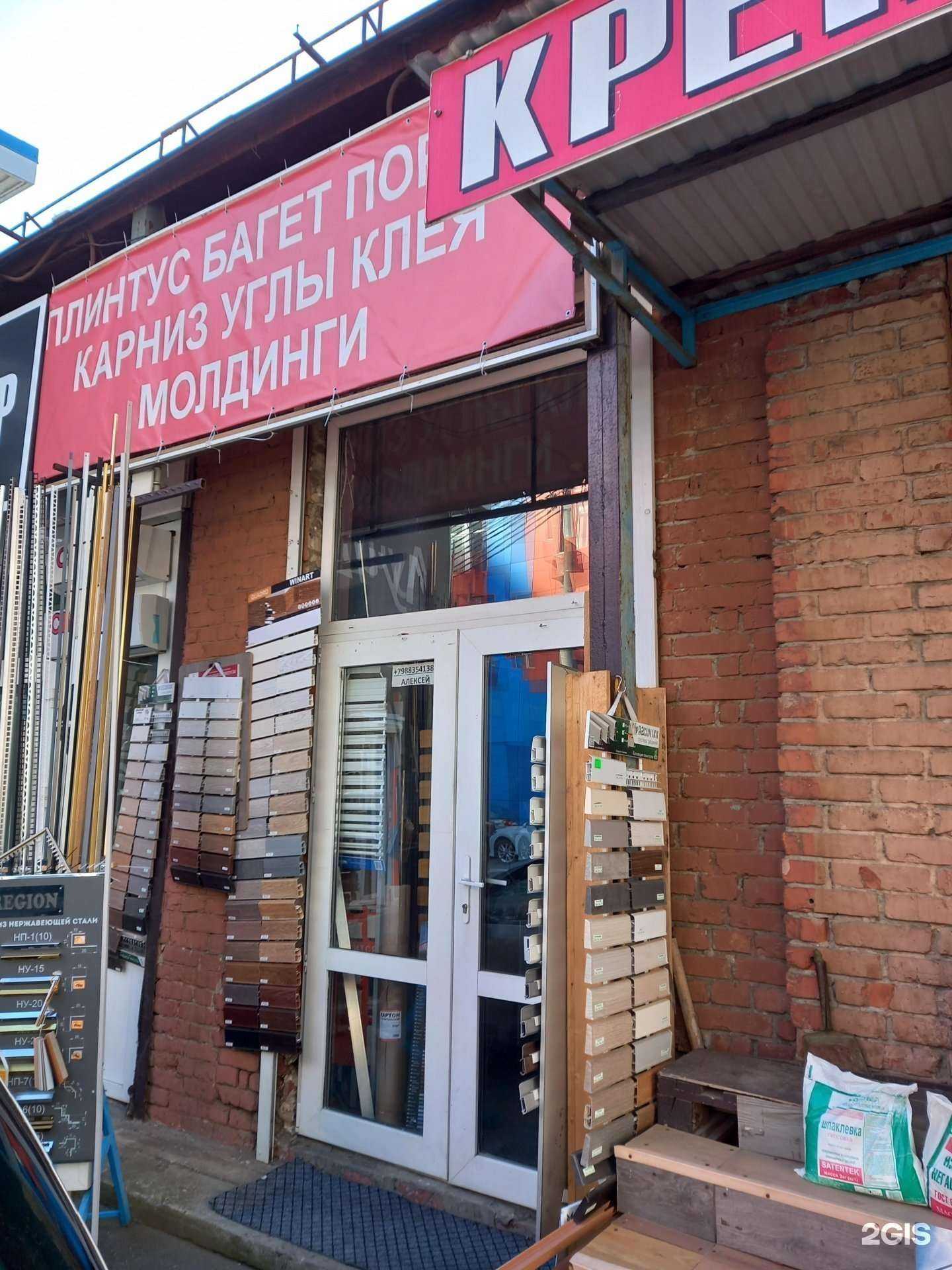 Отзывы на компанию Компания по продаже погонажных изделий в Краснодаре c фото