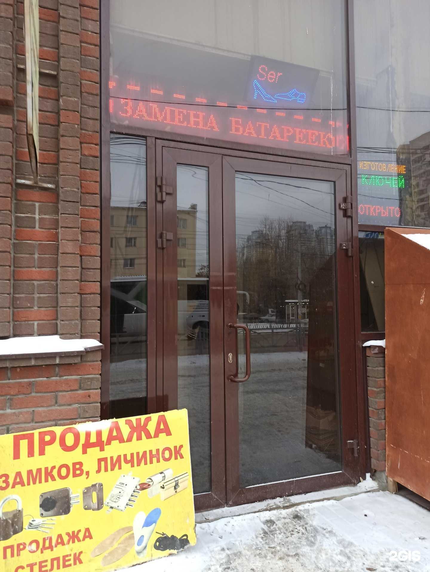 Отзывы на компанию Мастерская по ремонту обуви и изготовлению ключей в Екатеринбурге c фото