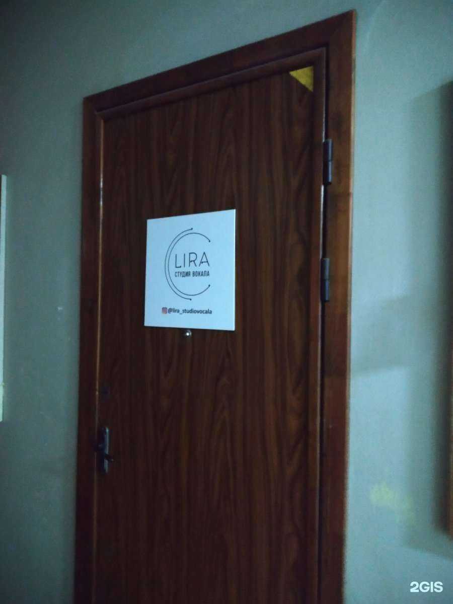 Отзывы на компанию Lira в Энгельсе c фото