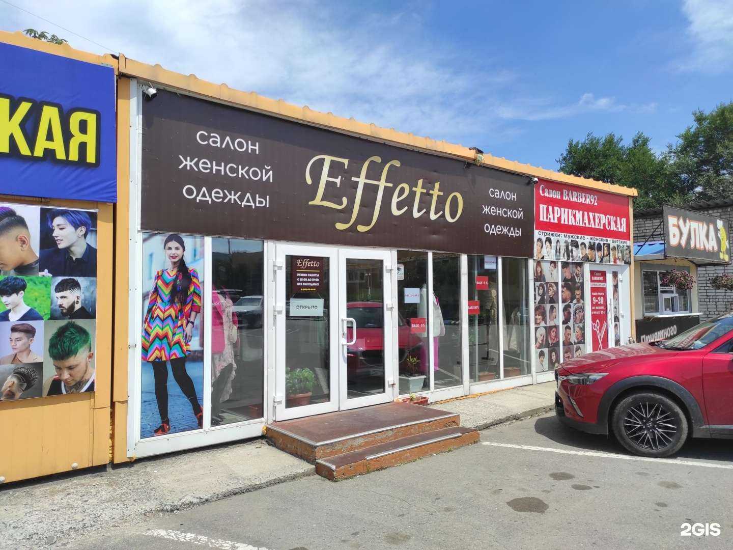 Отзывы на компанию Effetto в г. Находка c фото